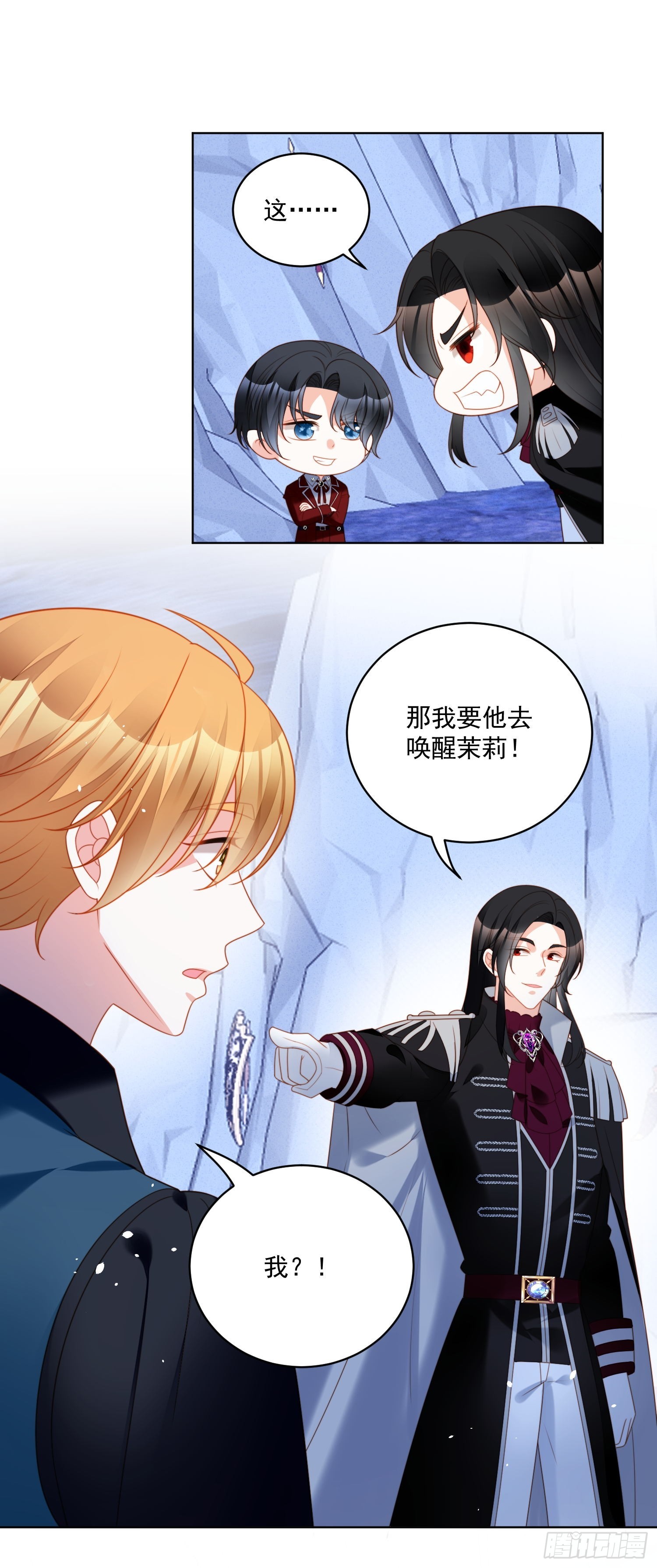 第一百九十七话献上一个吻-第205话