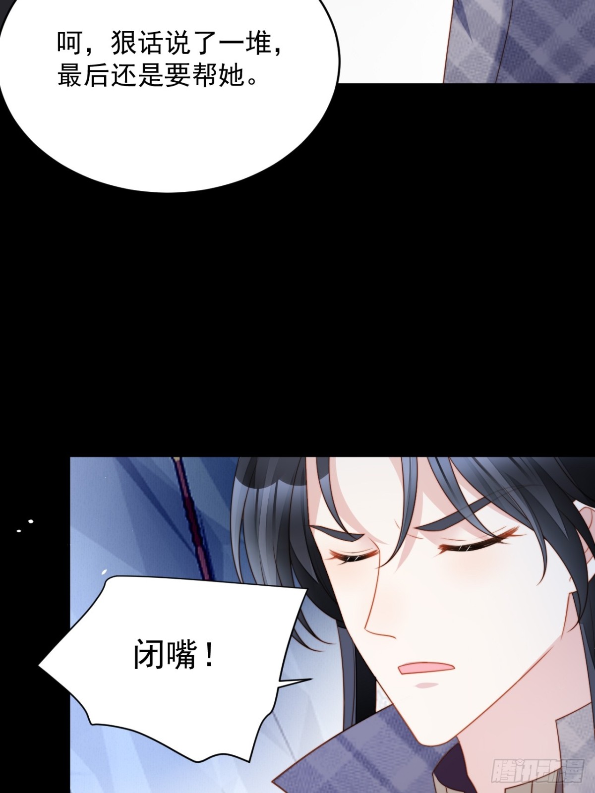 第一百九十九话一不小心亲上了-第207话