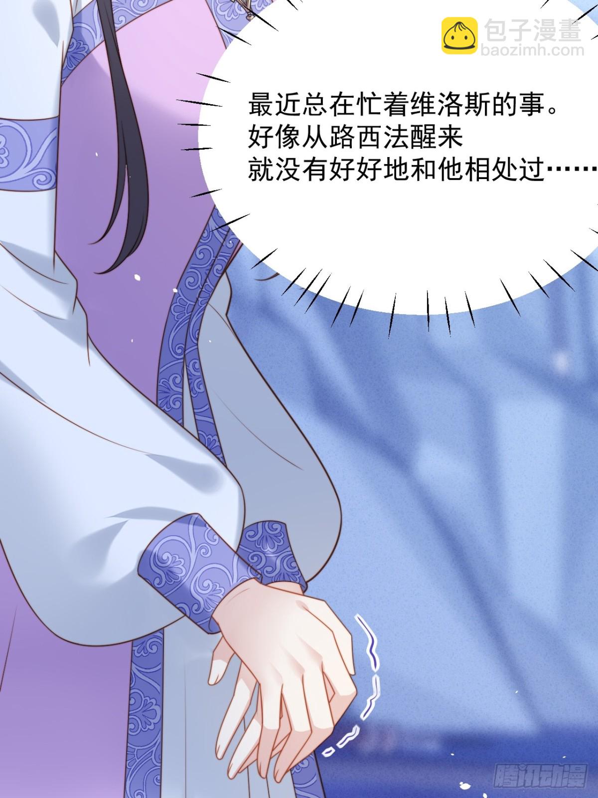 第一百九十九话一不小心亲上了-第207话