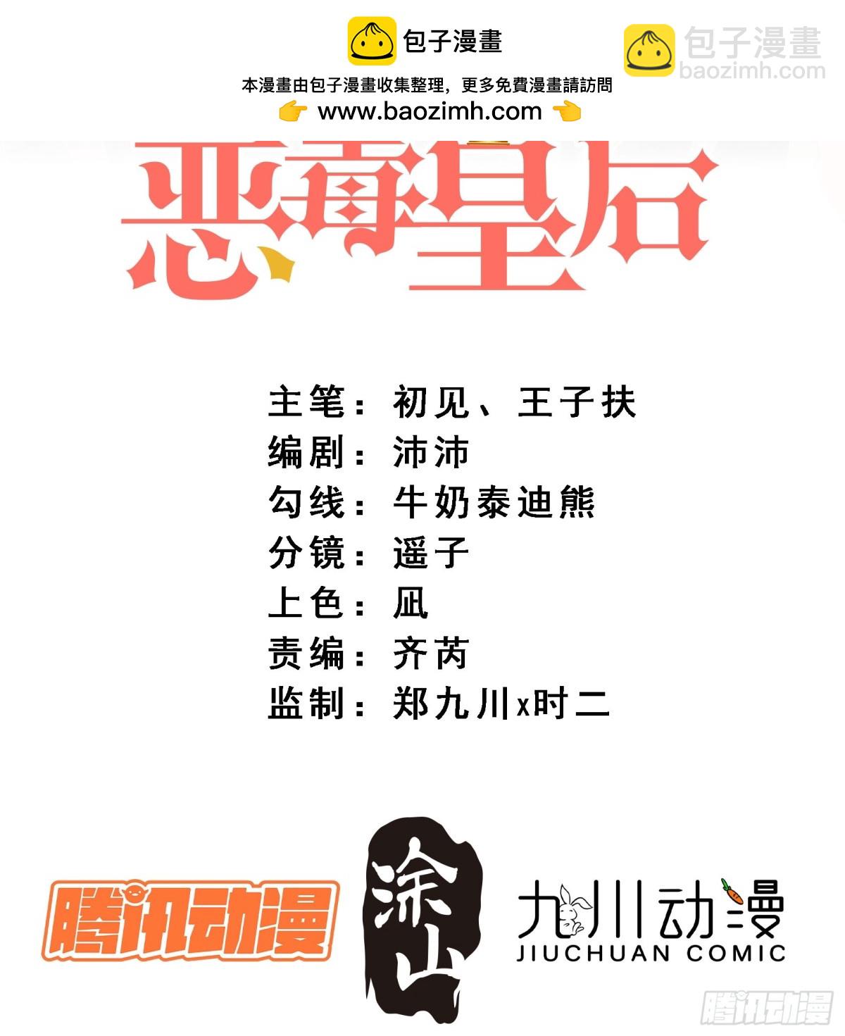 第一百九十九话一不小心亲上了-第207话