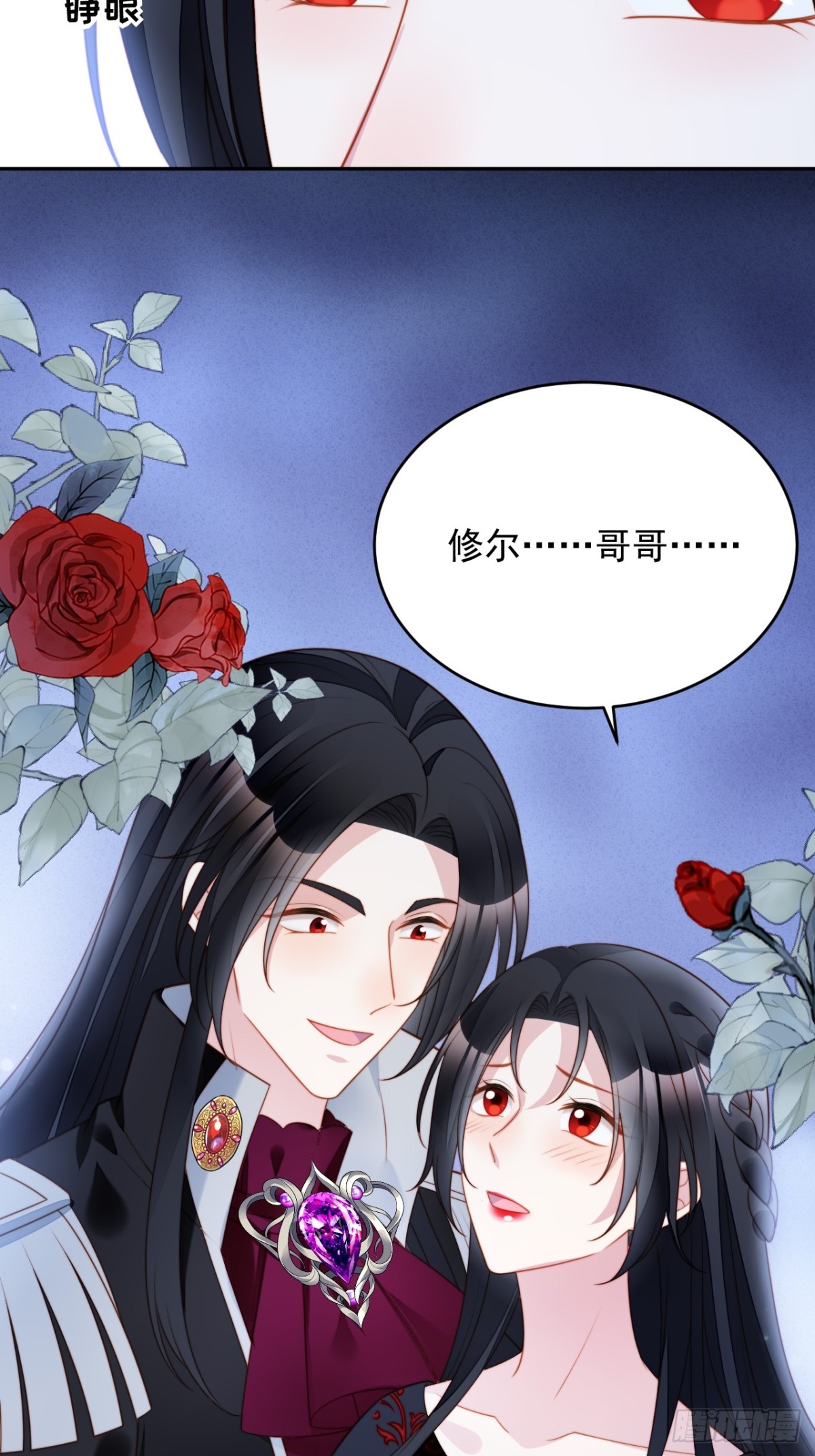第一百九十九话一不小心亲上了-第207话
