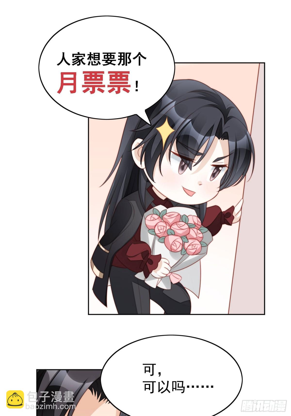 第一百九十九话一不小心亲上了-第207话