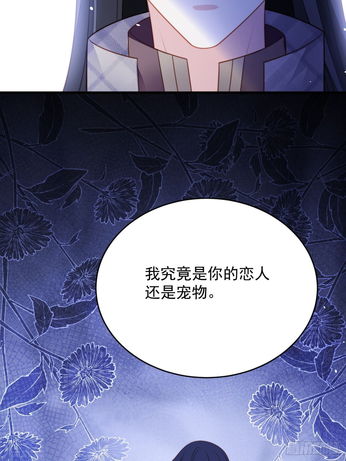 第一百九十九话一不小心亲上了-第207话