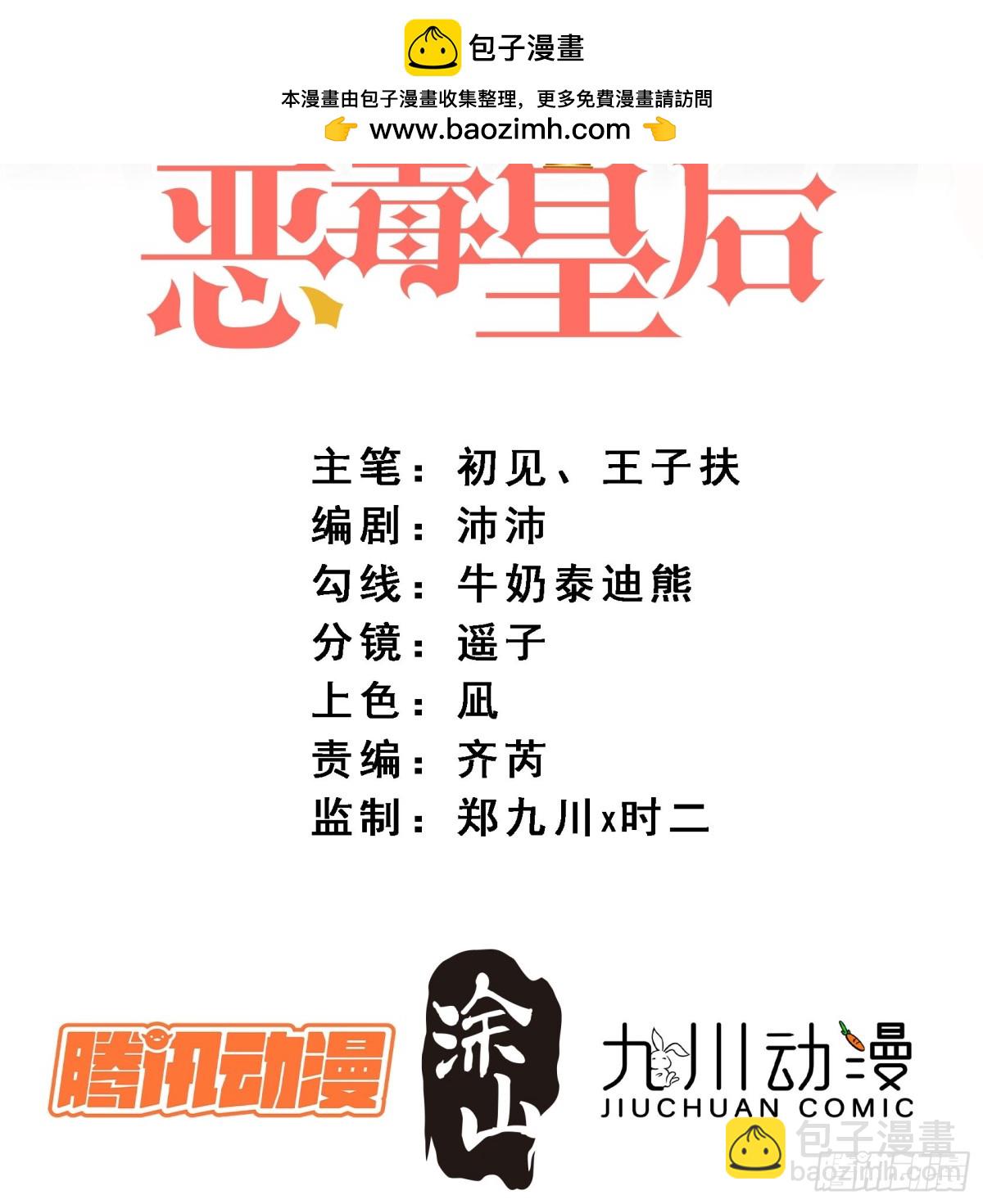 第两百零一话艾利斯的召唤-第209话