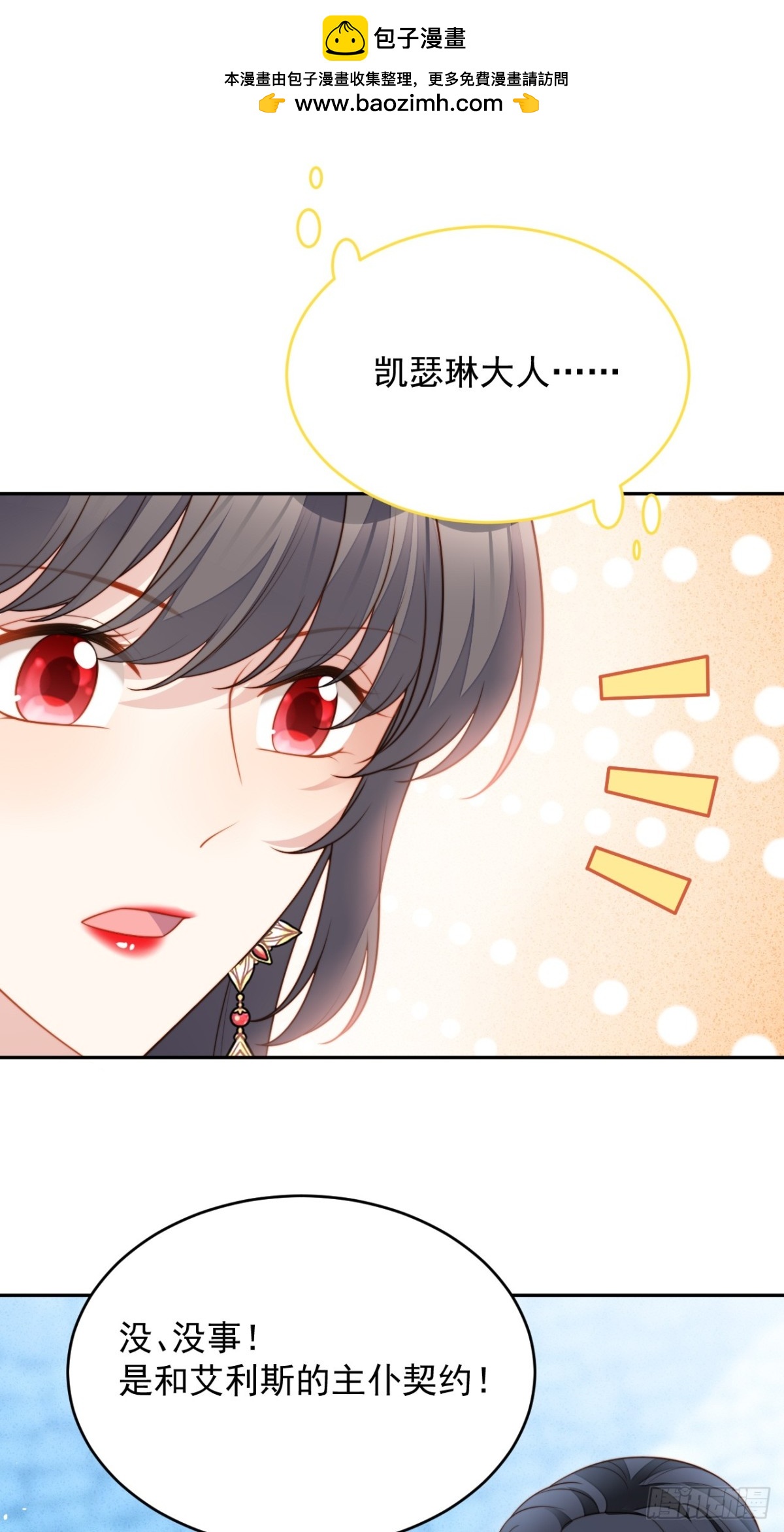 第两百零一话艾利斯的召唤-第209话