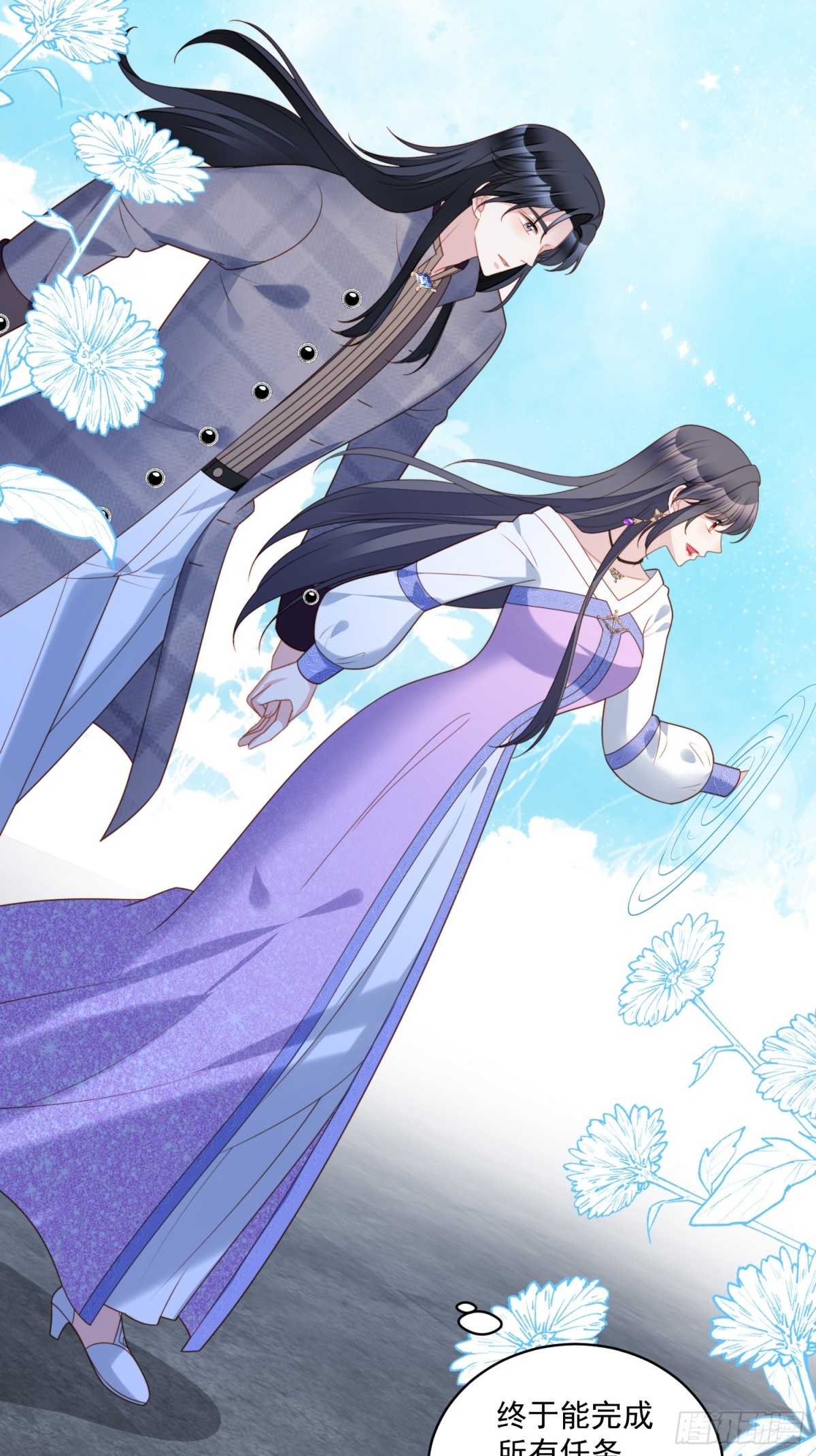 第两百零三话这是&hellip;&hellip;梦？-第211话