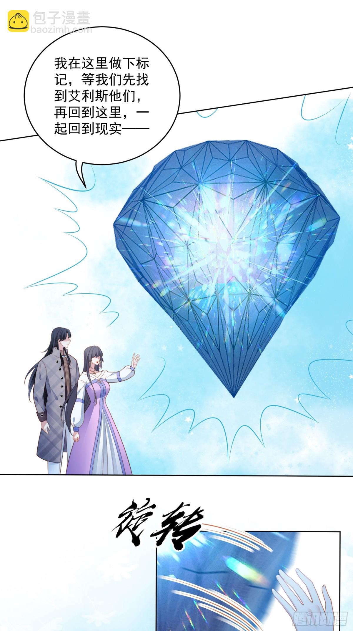 第两百零三话这是&hellip;&hellip;梦？-第211话
