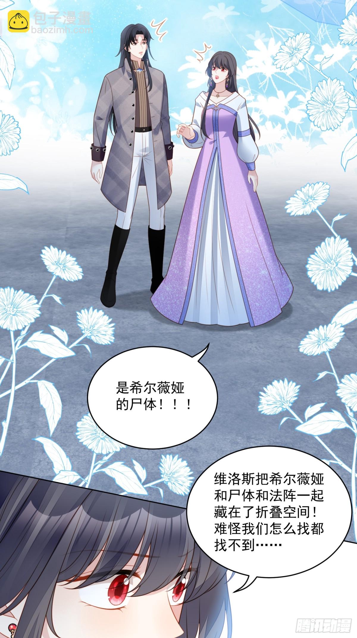 第两百零三话这是&hellip;&hellip;梦？-第211话