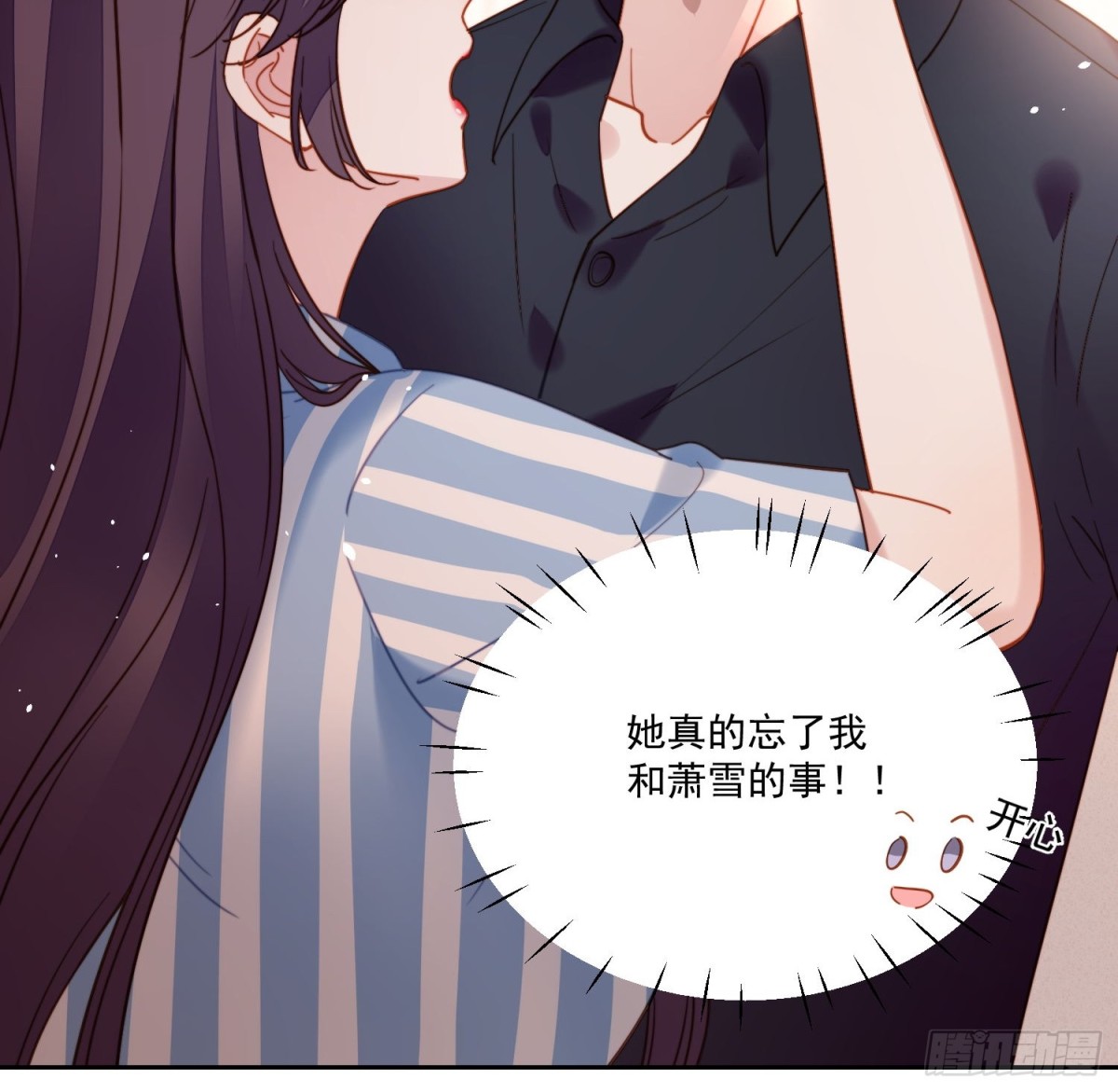 第两百零五话影后生活开启-第213话