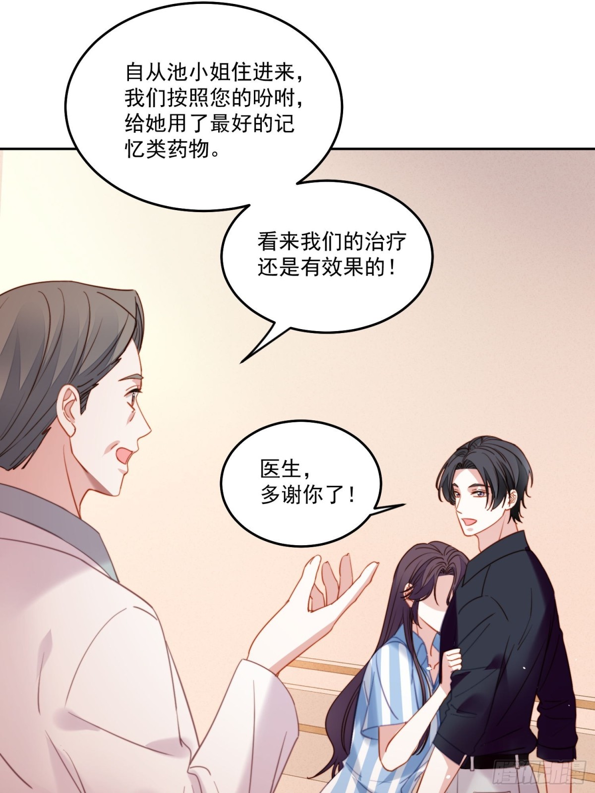 第两百零五话影后生活开启-第213话