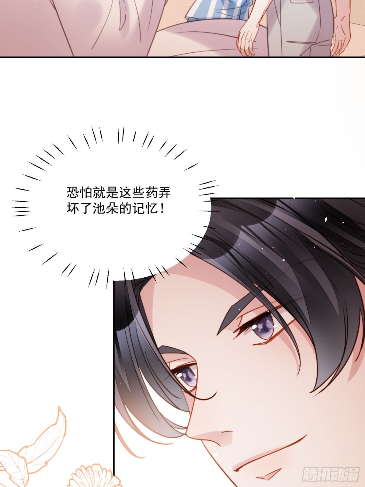 第两百零五话影后生活开启-第213话