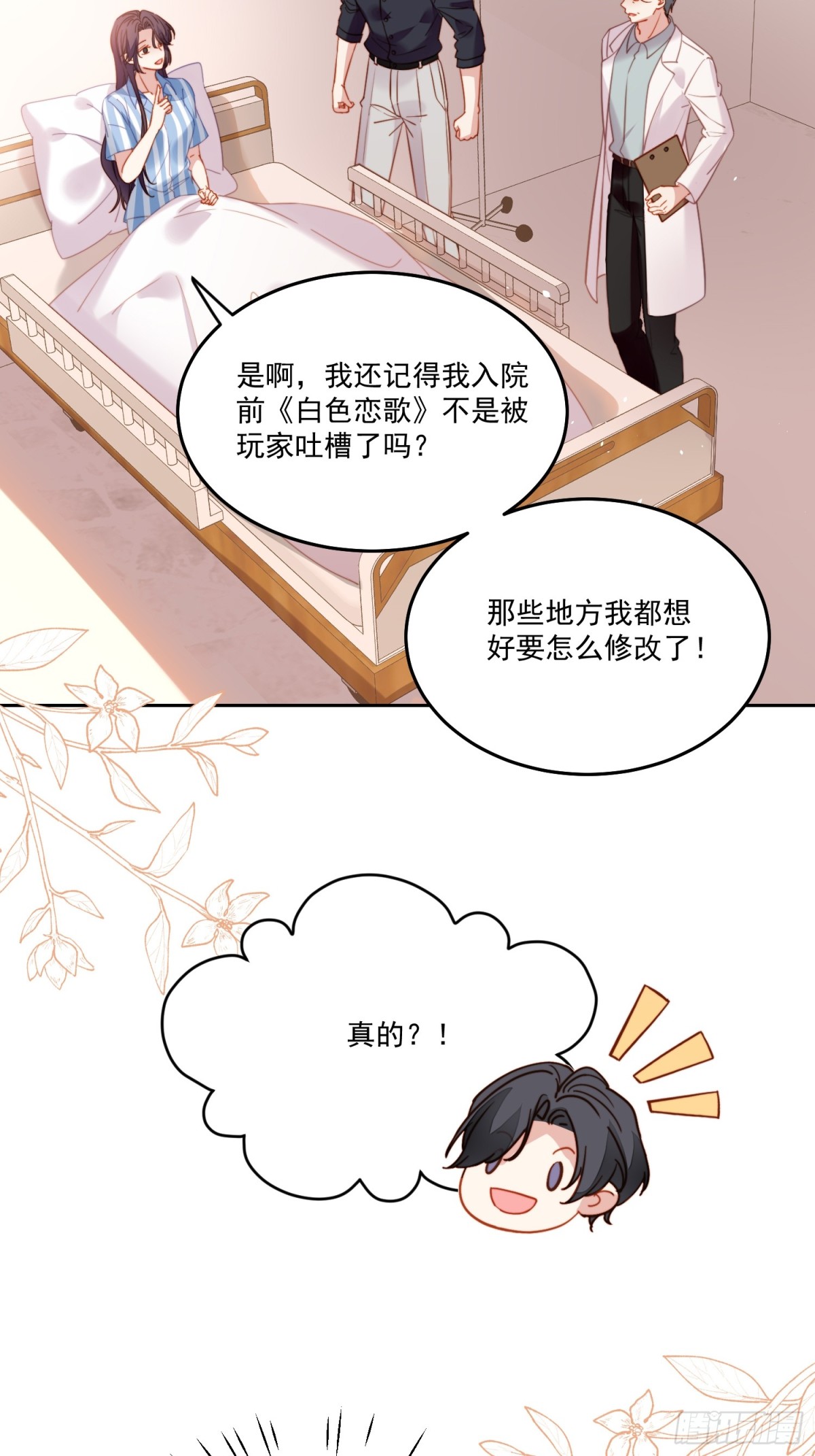 第两百零五话影后生活开启-第213话