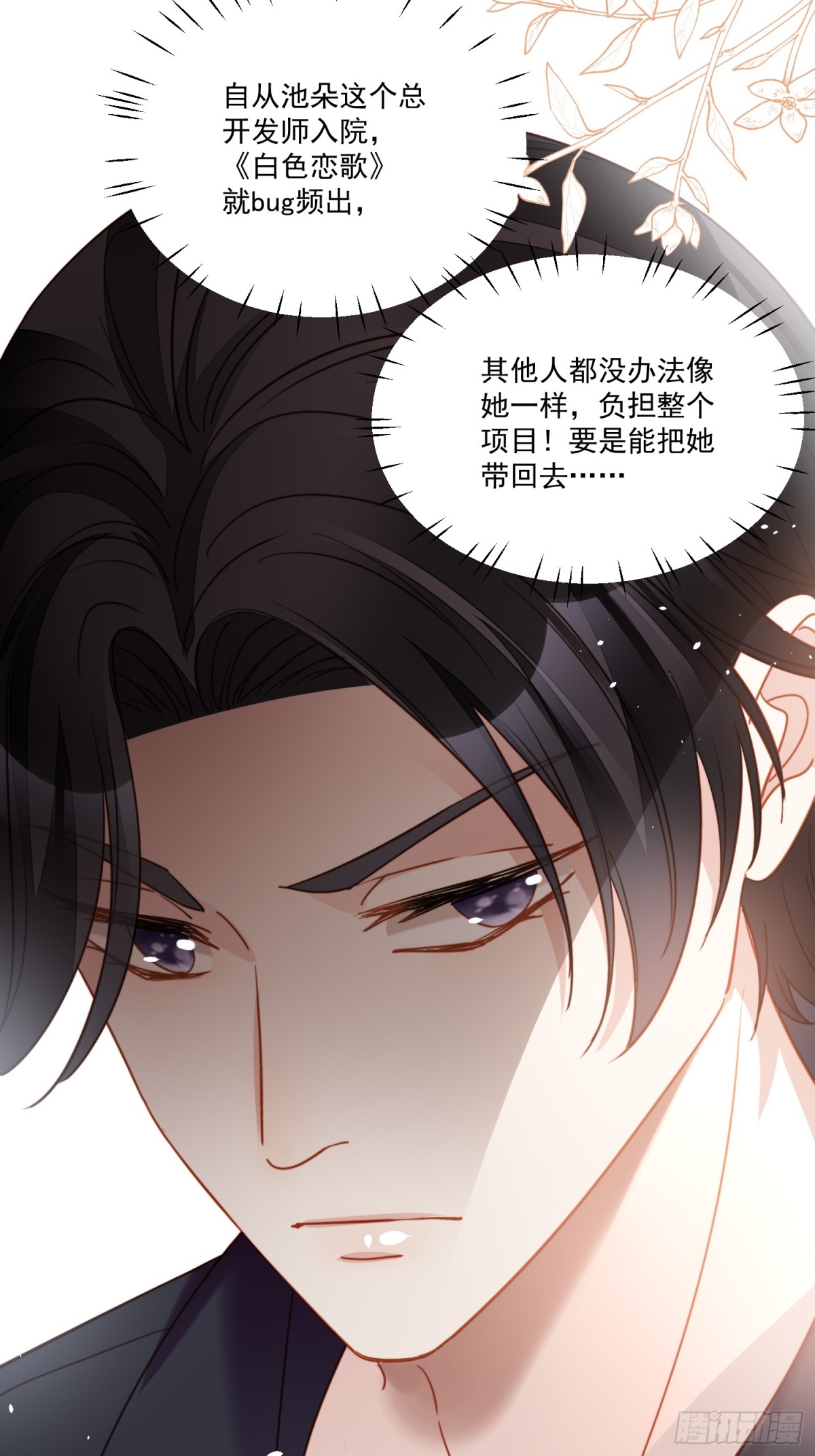 第两百零五话影后生活开启-第213话