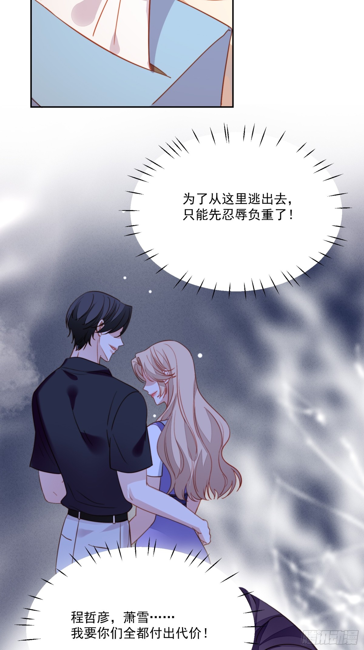 第两百零五话影后生活开启-第213话