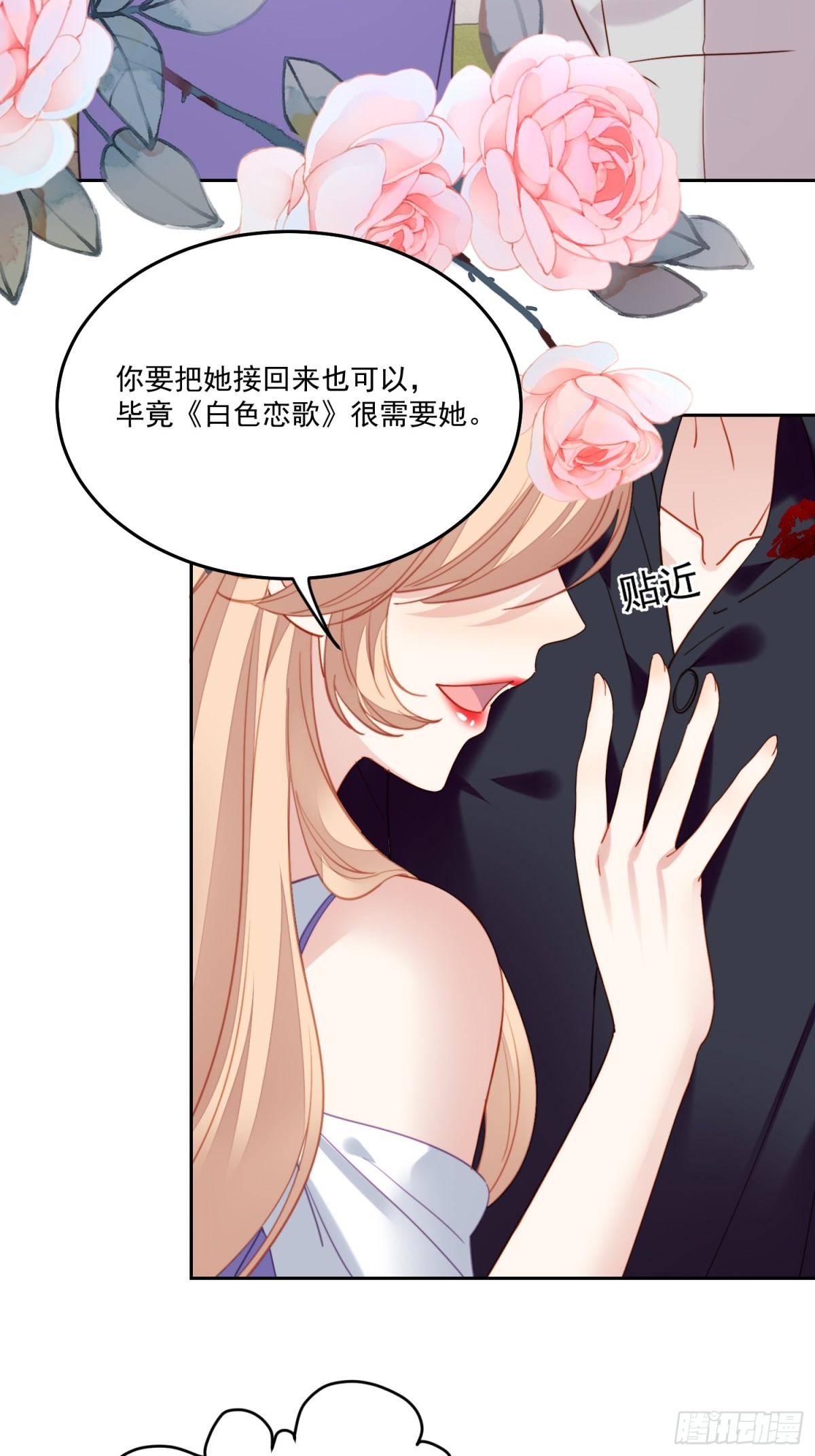 第两百零五话影后生活开启-第213话