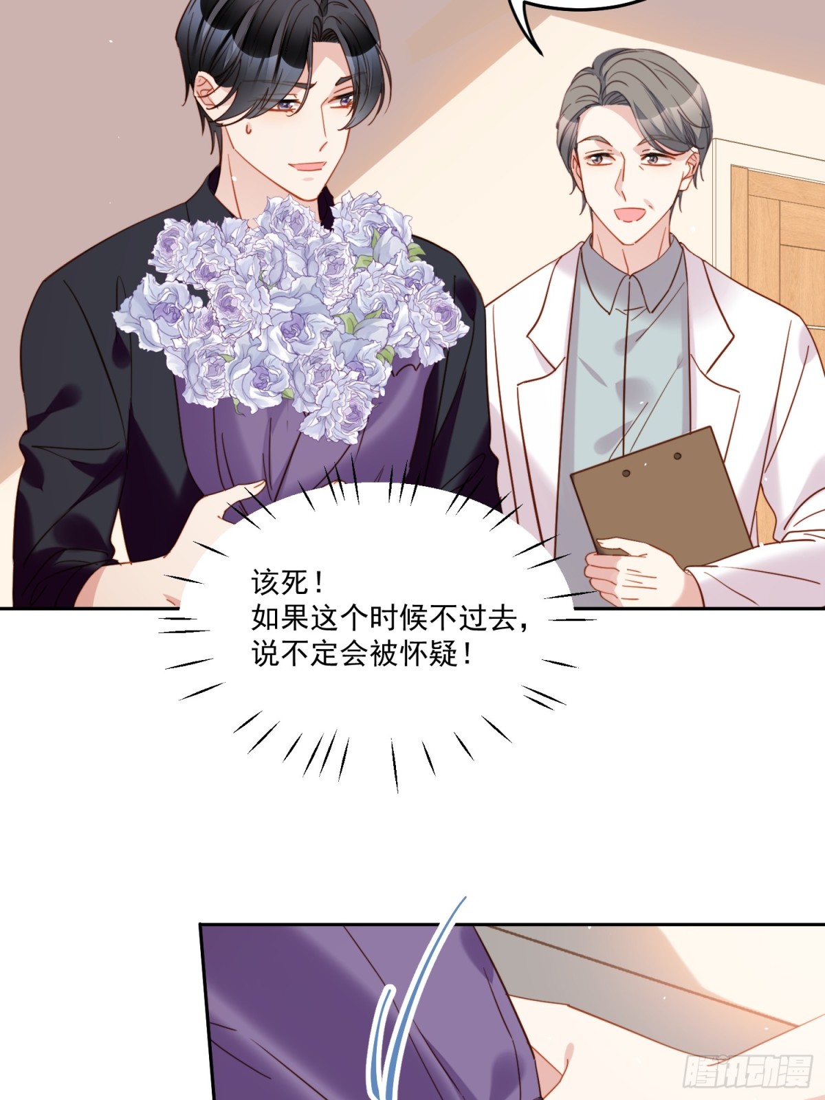 第两百零五话影后生活开启-第213话