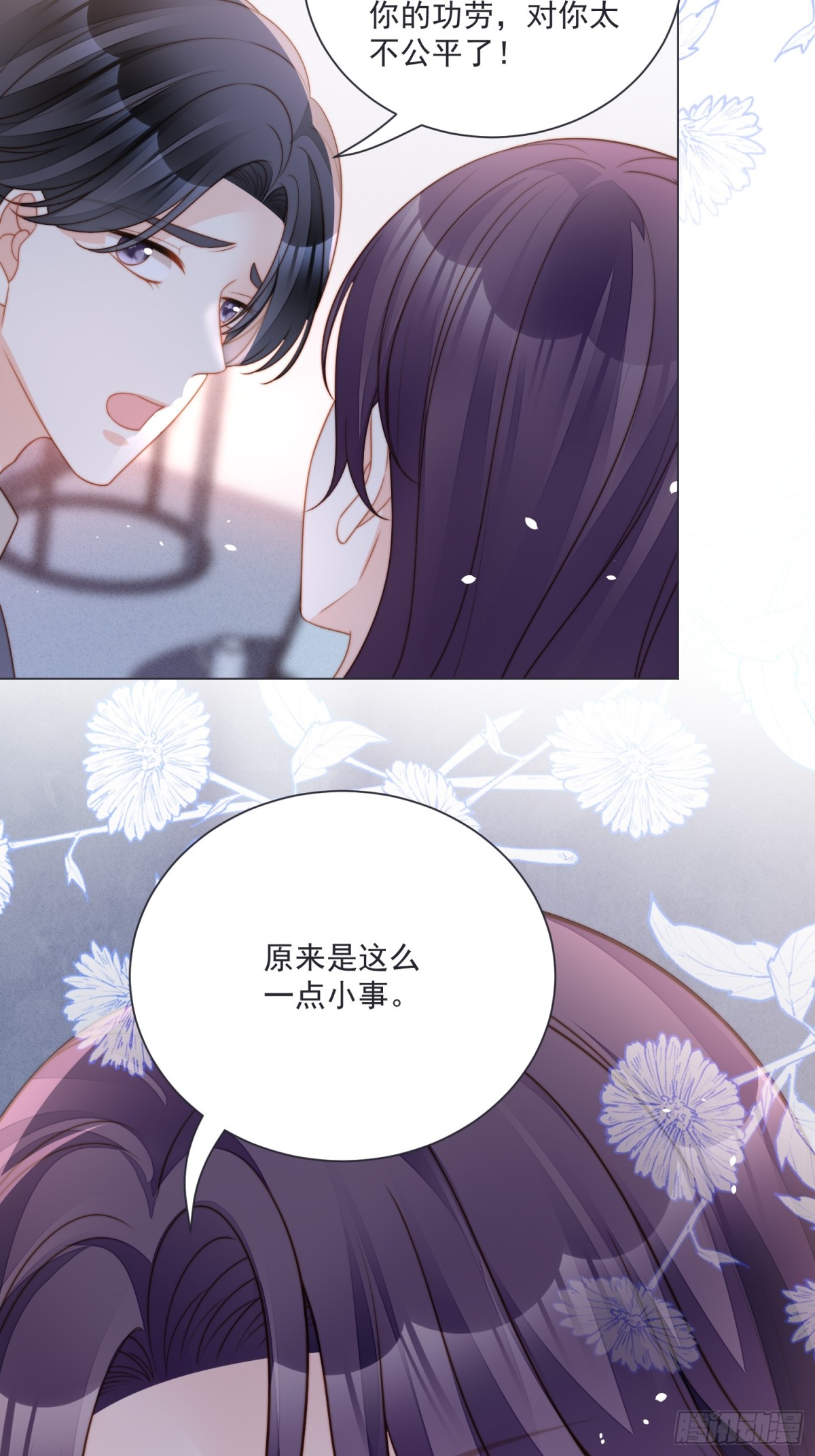 第二百零七话贴身照顾你-第215话