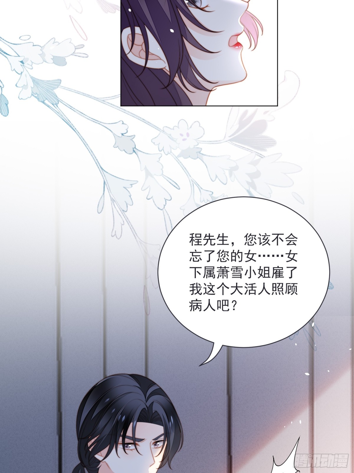 第二百零七话贴身照顾你-第215话