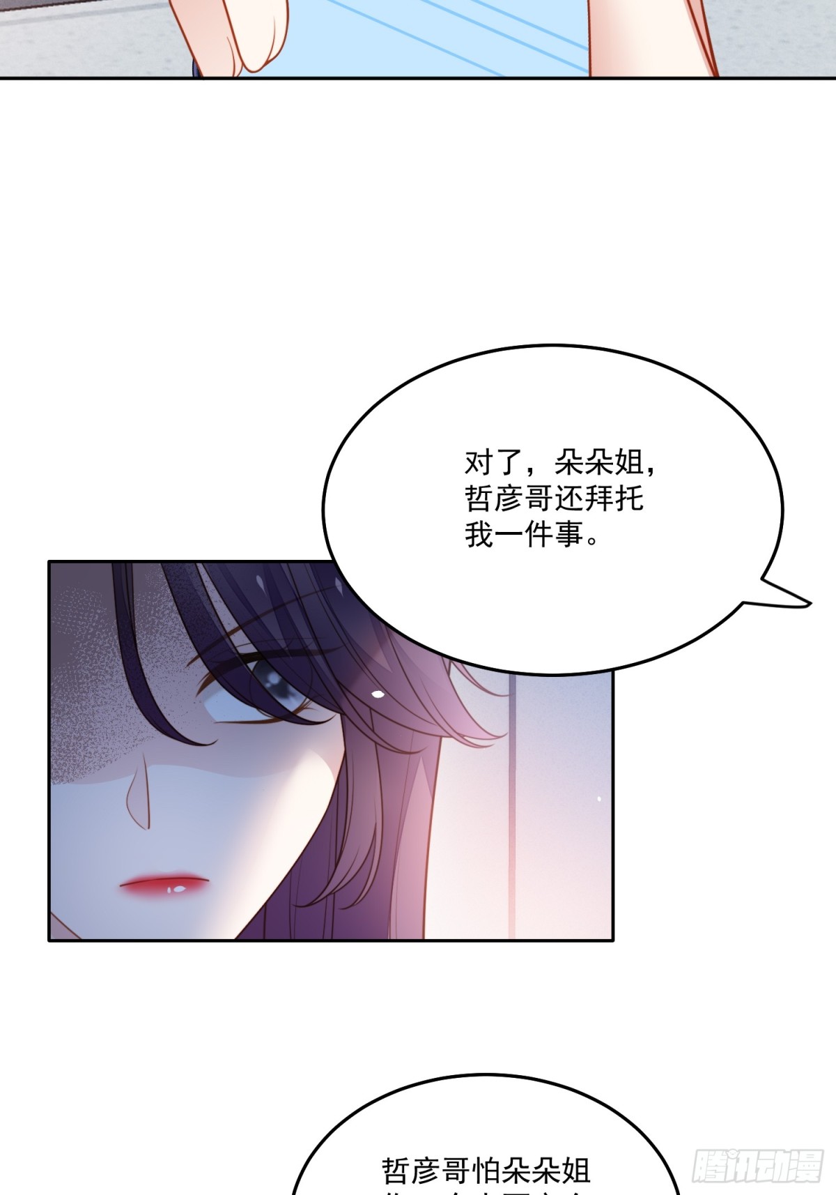 第二百零七话贴身照顾你-第215话