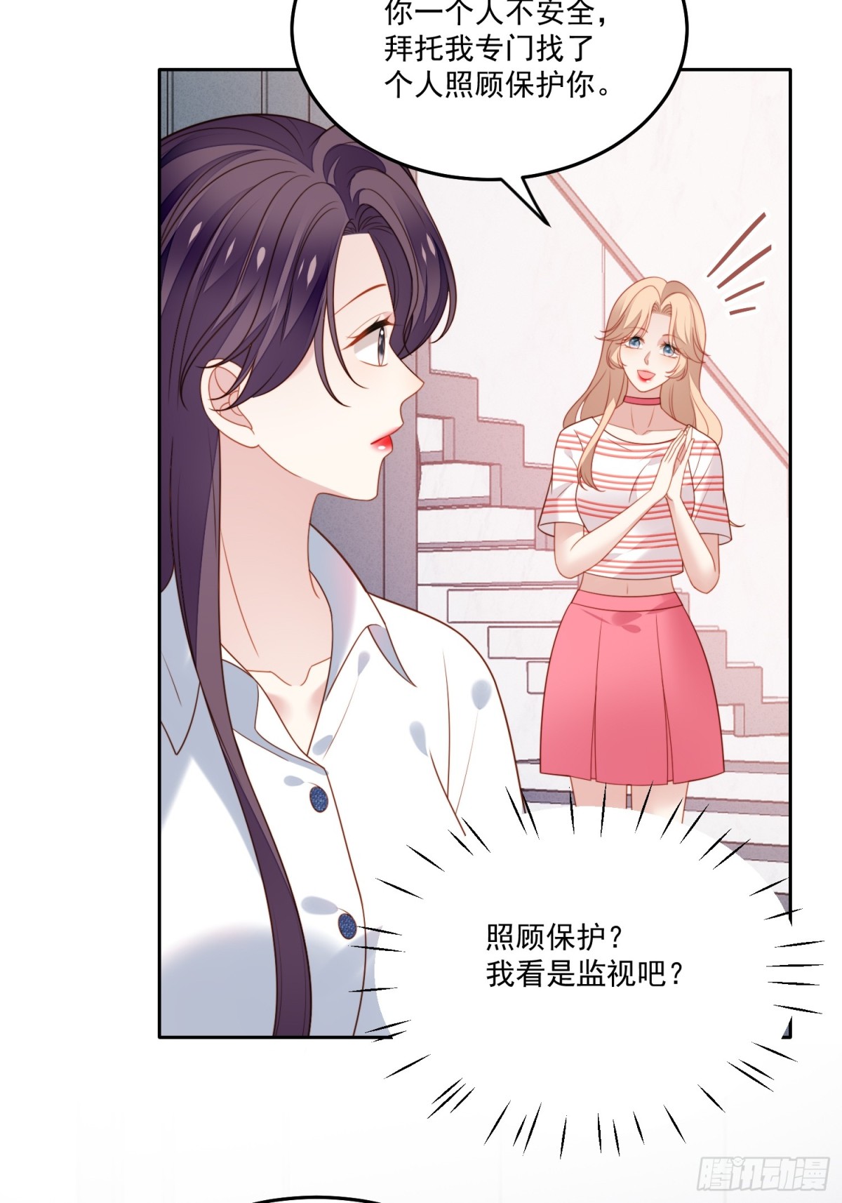 第二百零七话贴身照顾你-第215话