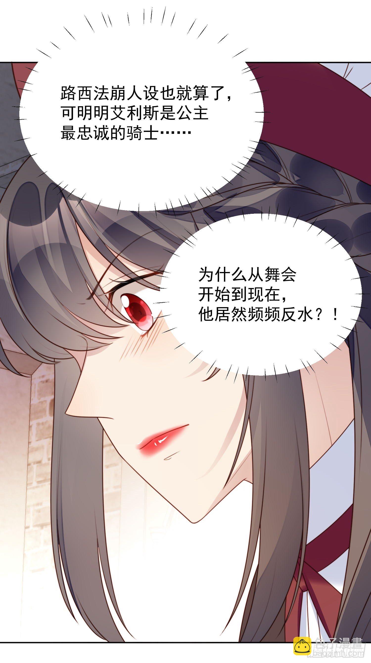 第20话 离开恶魔的代价-第23话