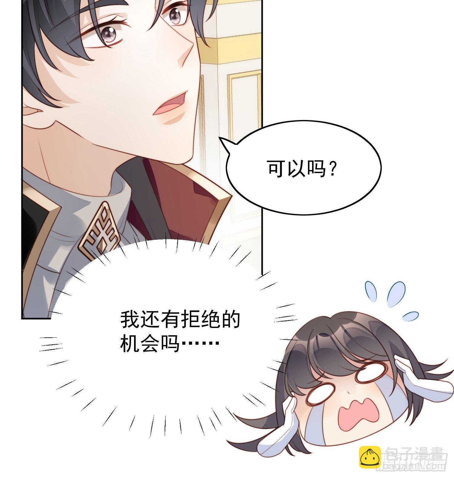 第20话 离开恶魔的代价-第23话