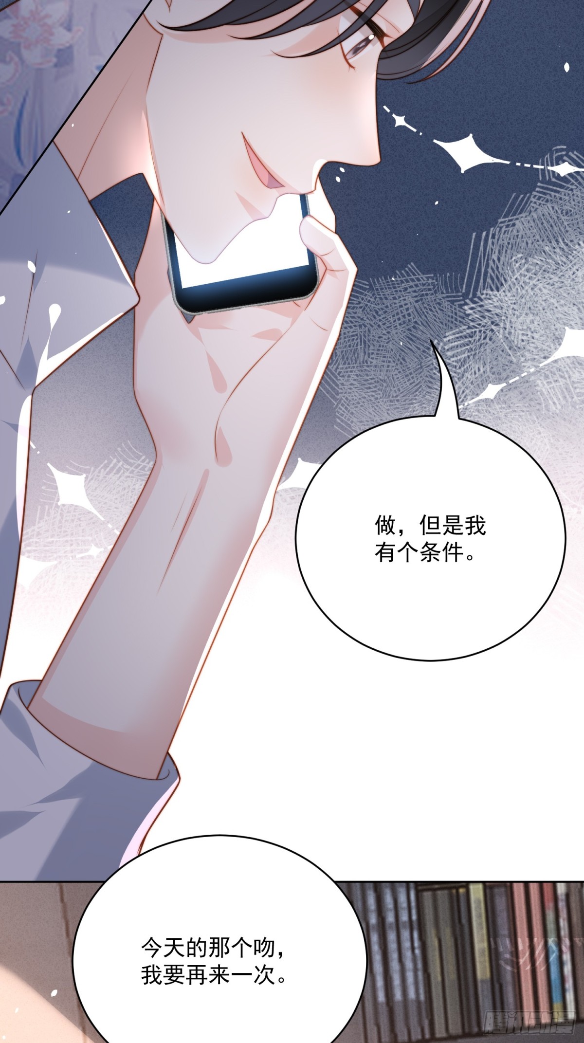 第两百零九话互为仇敌？-第217话
