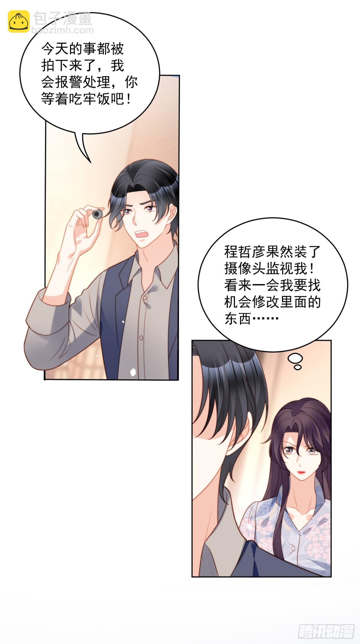 第两百零九话互为仇敌？-第217话