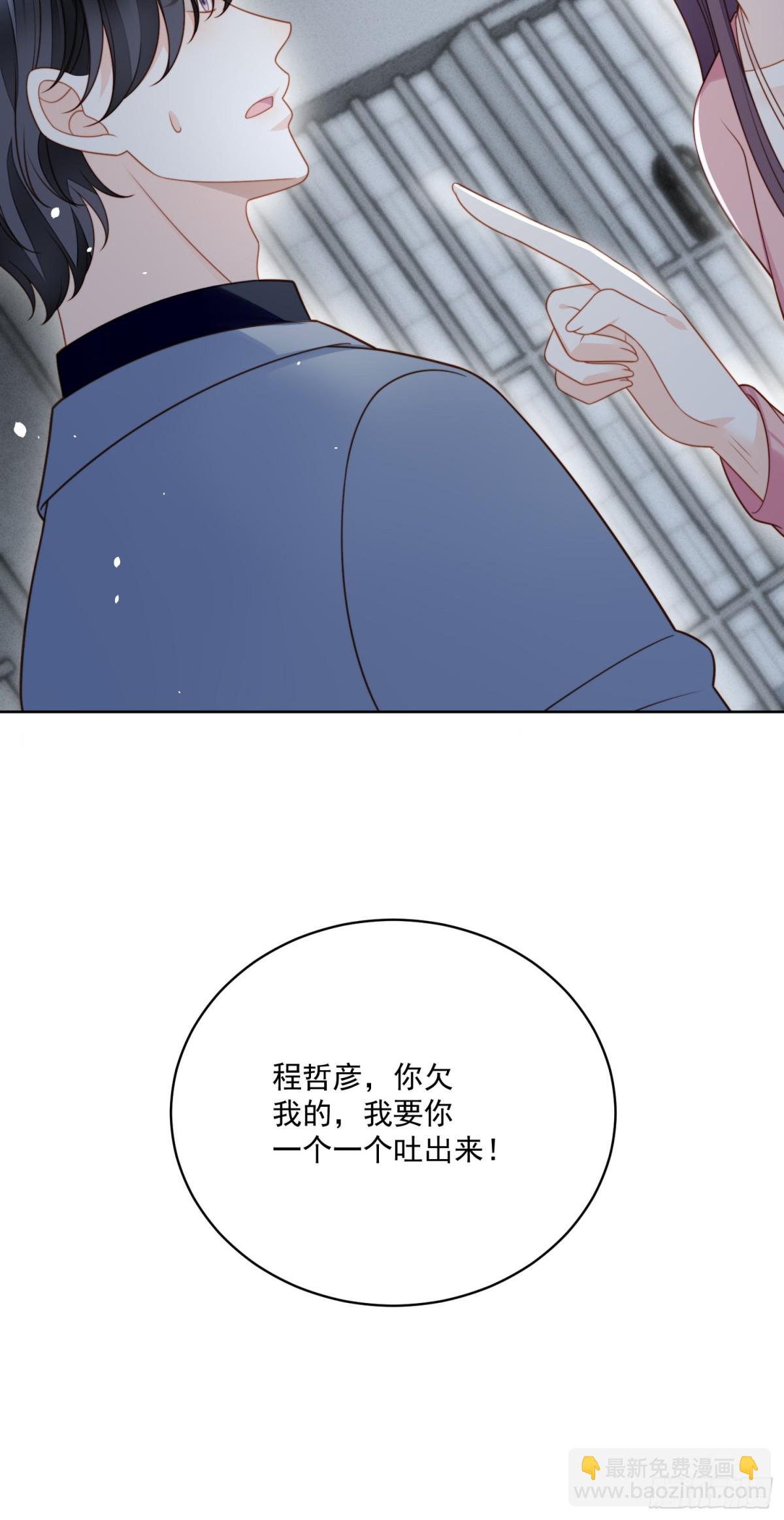 第两百一十一话揭露渣男真面目-第219话