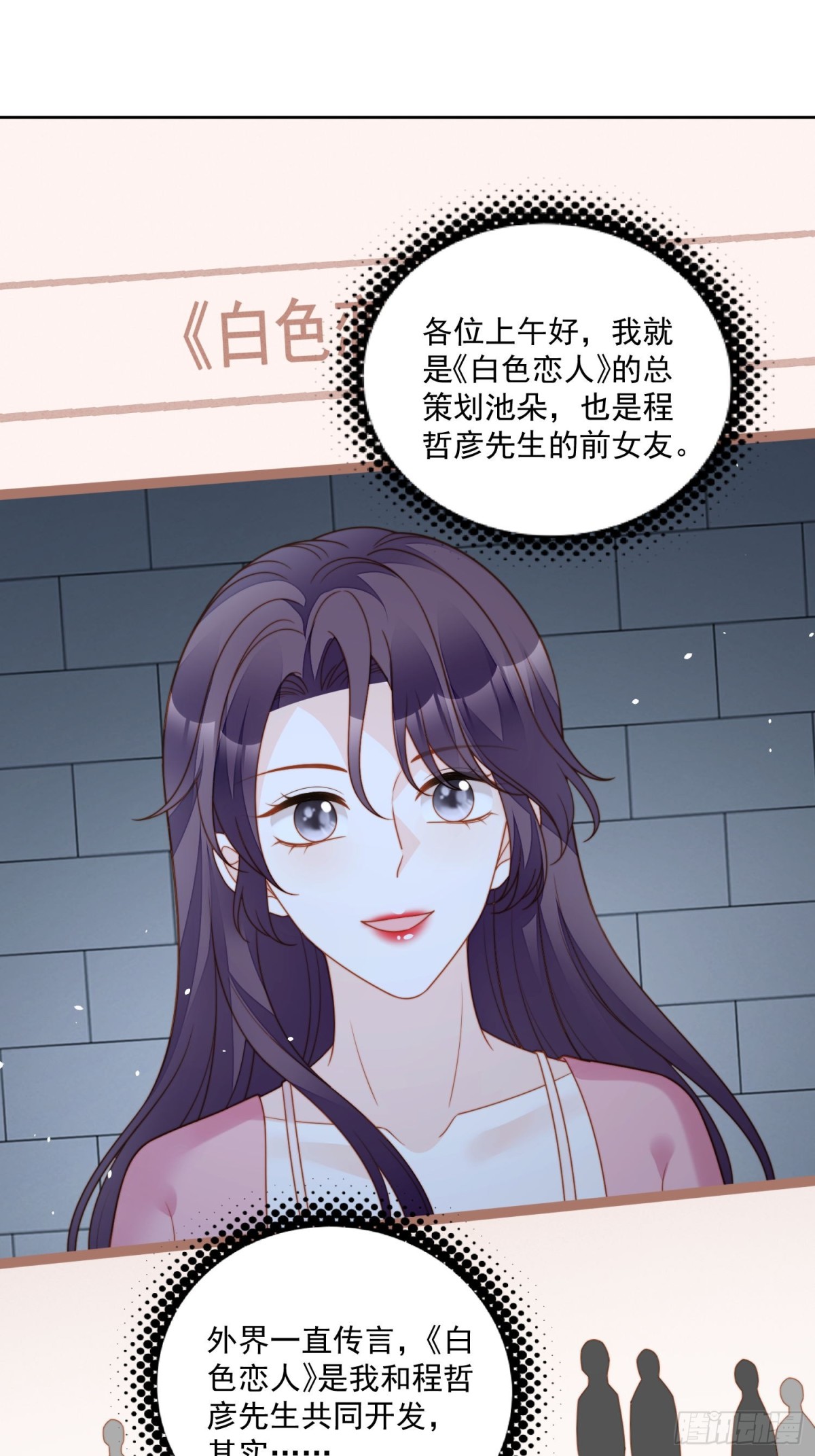 第两百一十一话揭露渣男真面目-第219话