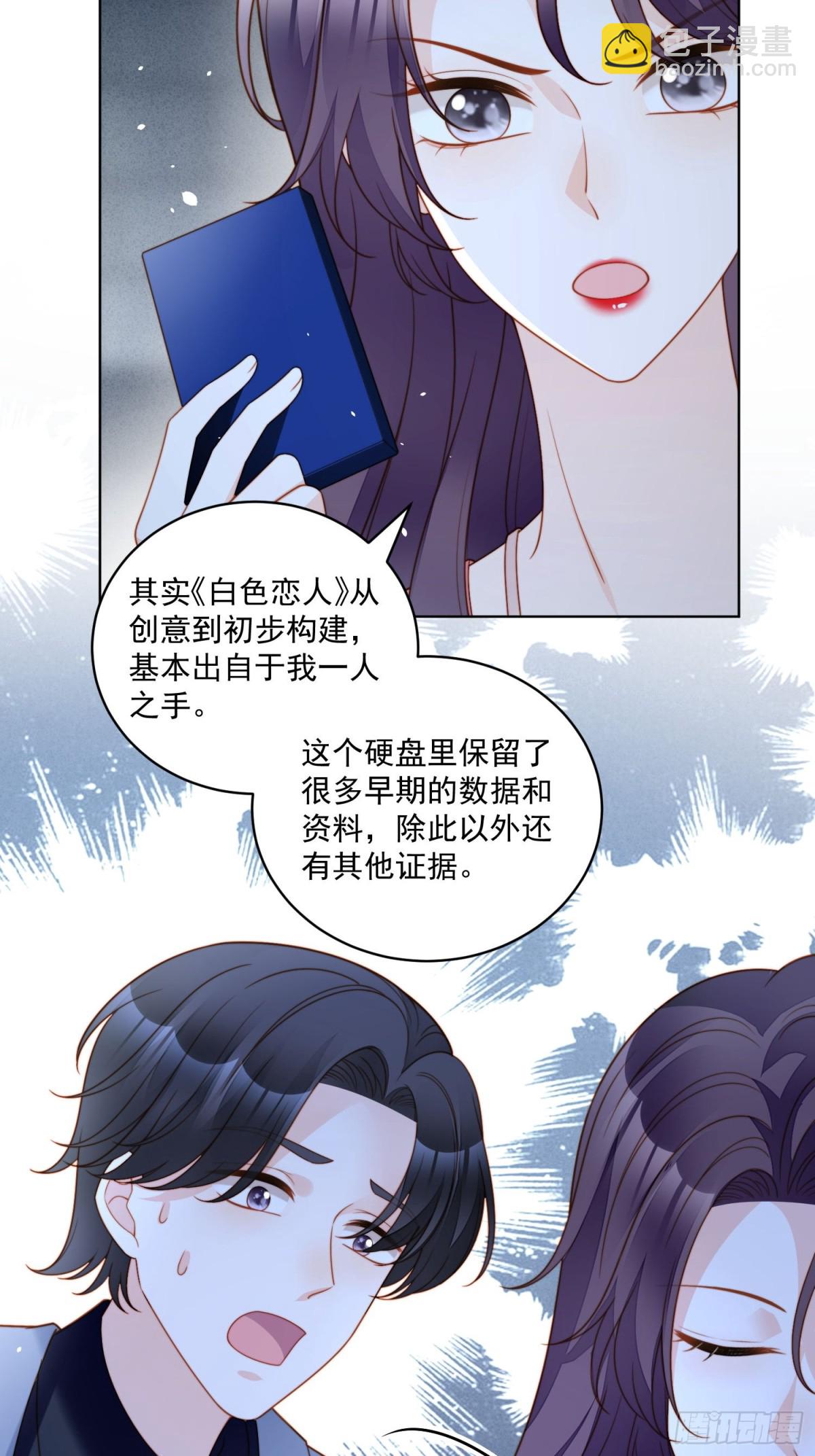 第两百一十一话揭露渣男真面目-第219话