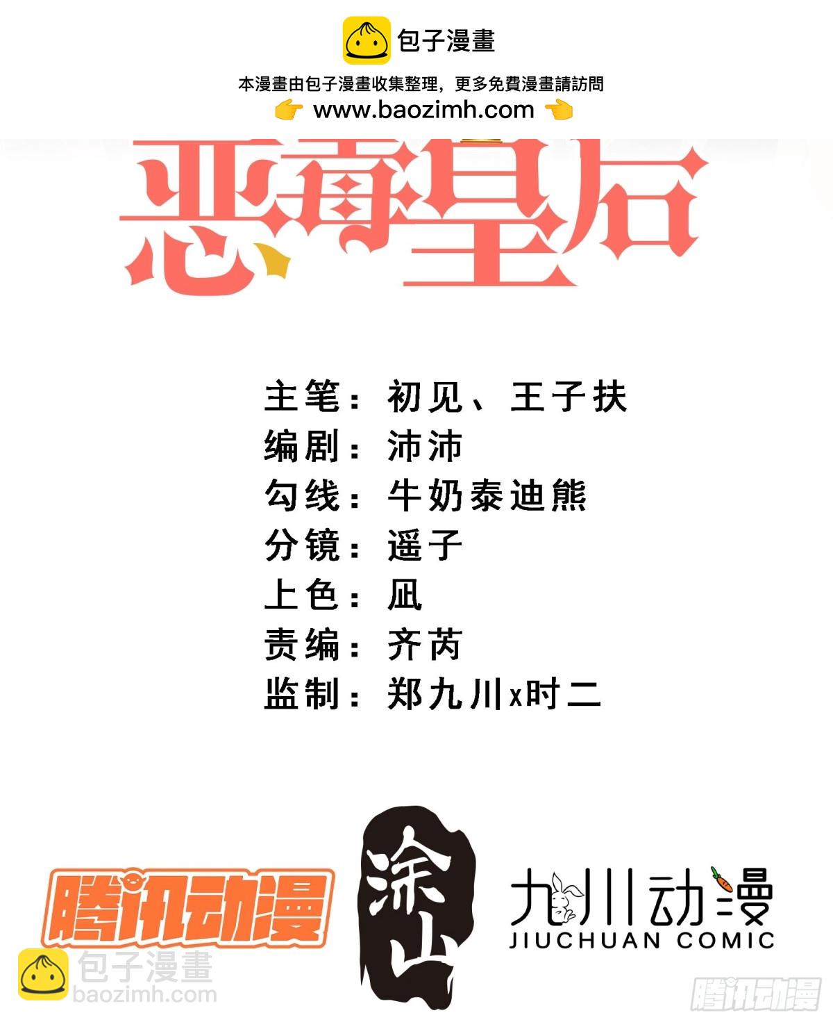 第两百一十一话揭露渣男真面目-第219话