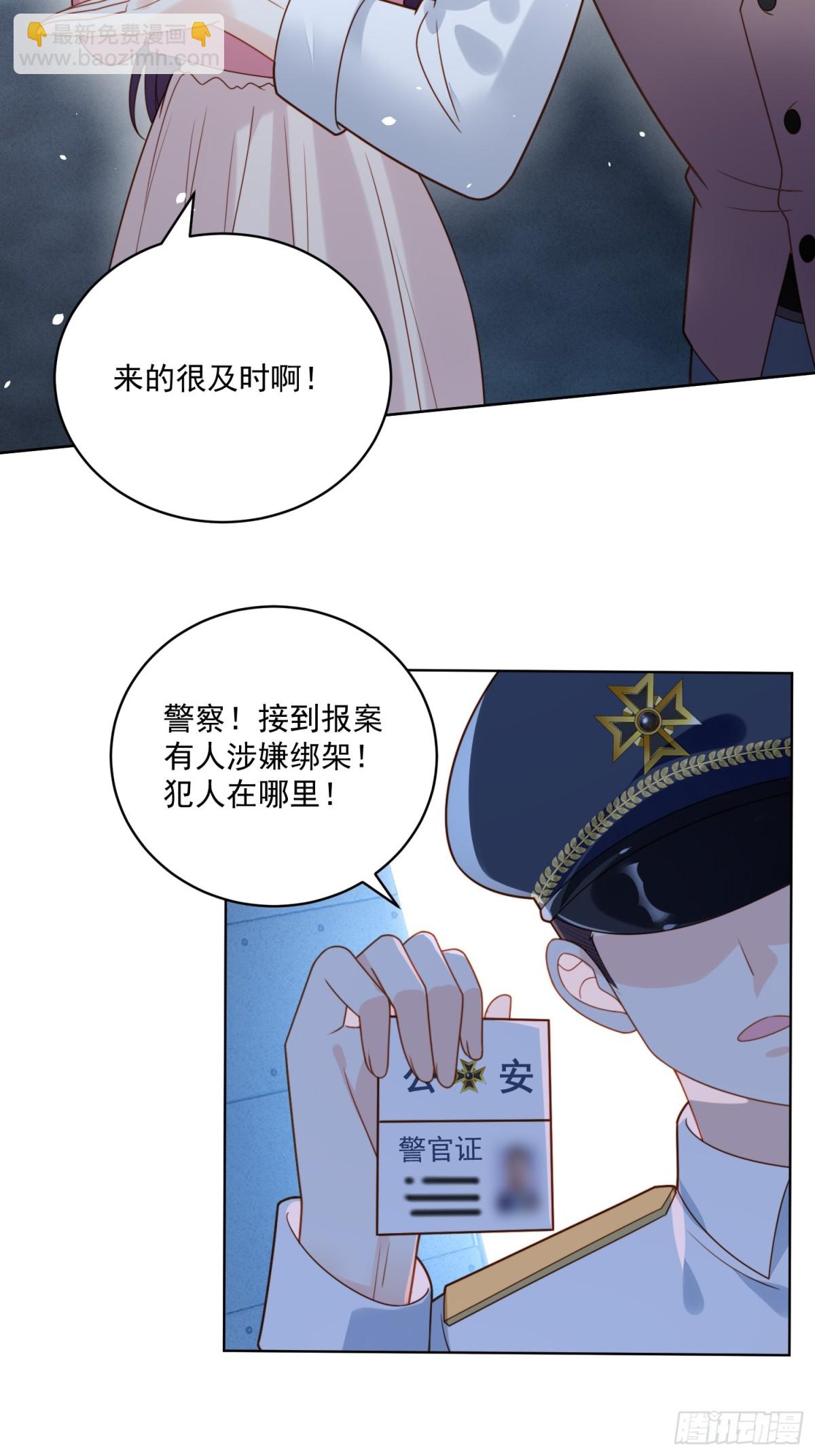 第两百一十一话揭露渣男真面目-第219话