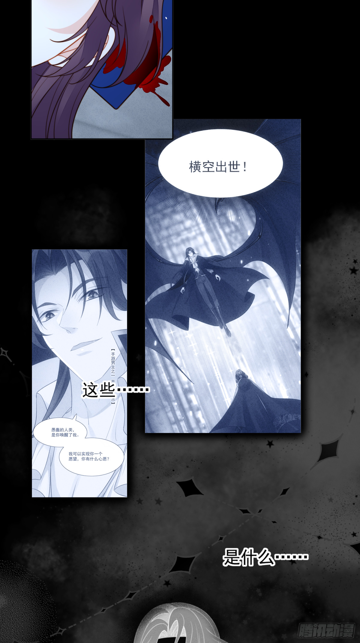 第两百一十一话揭露渣男真面目-第219话