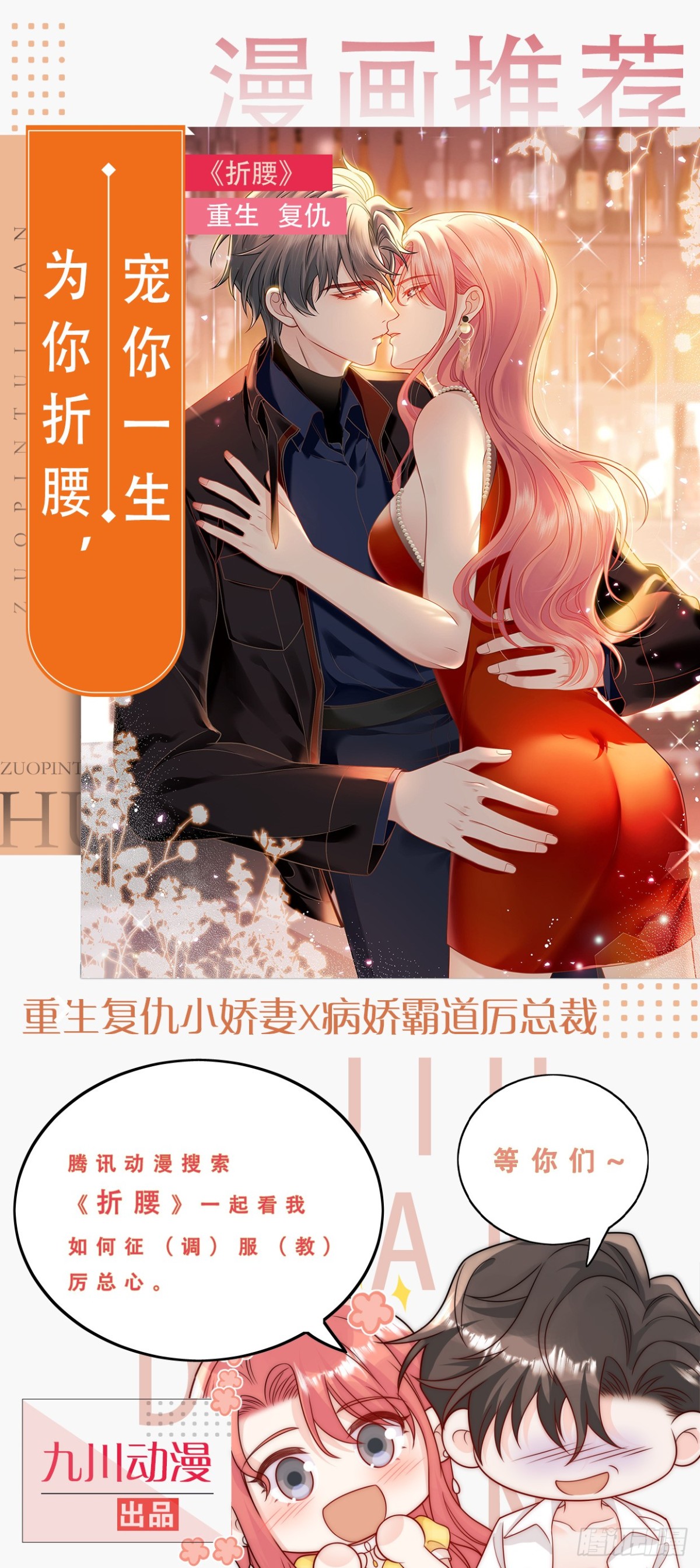 第两百一十一话揭露渣男真面目-第219话