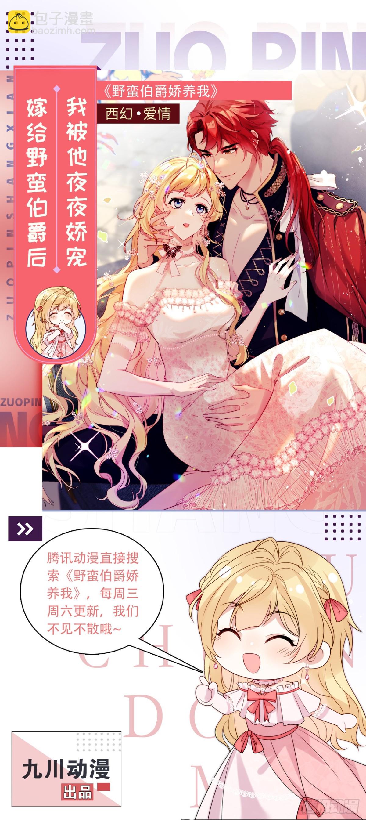 第两百一十一话揭露渣男真面目-第219话