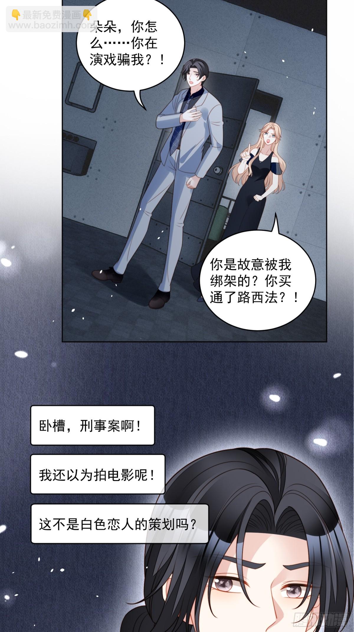 第两百一十一话揭露渣男真面目-第219话