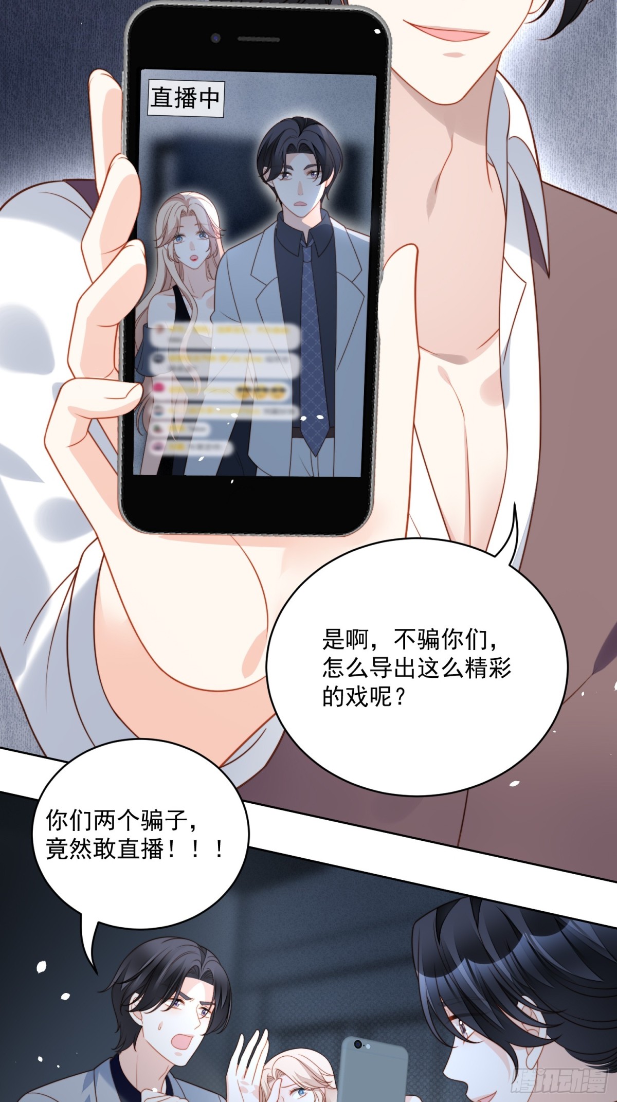 第两百一十一话揭露渣男真面目-第219话