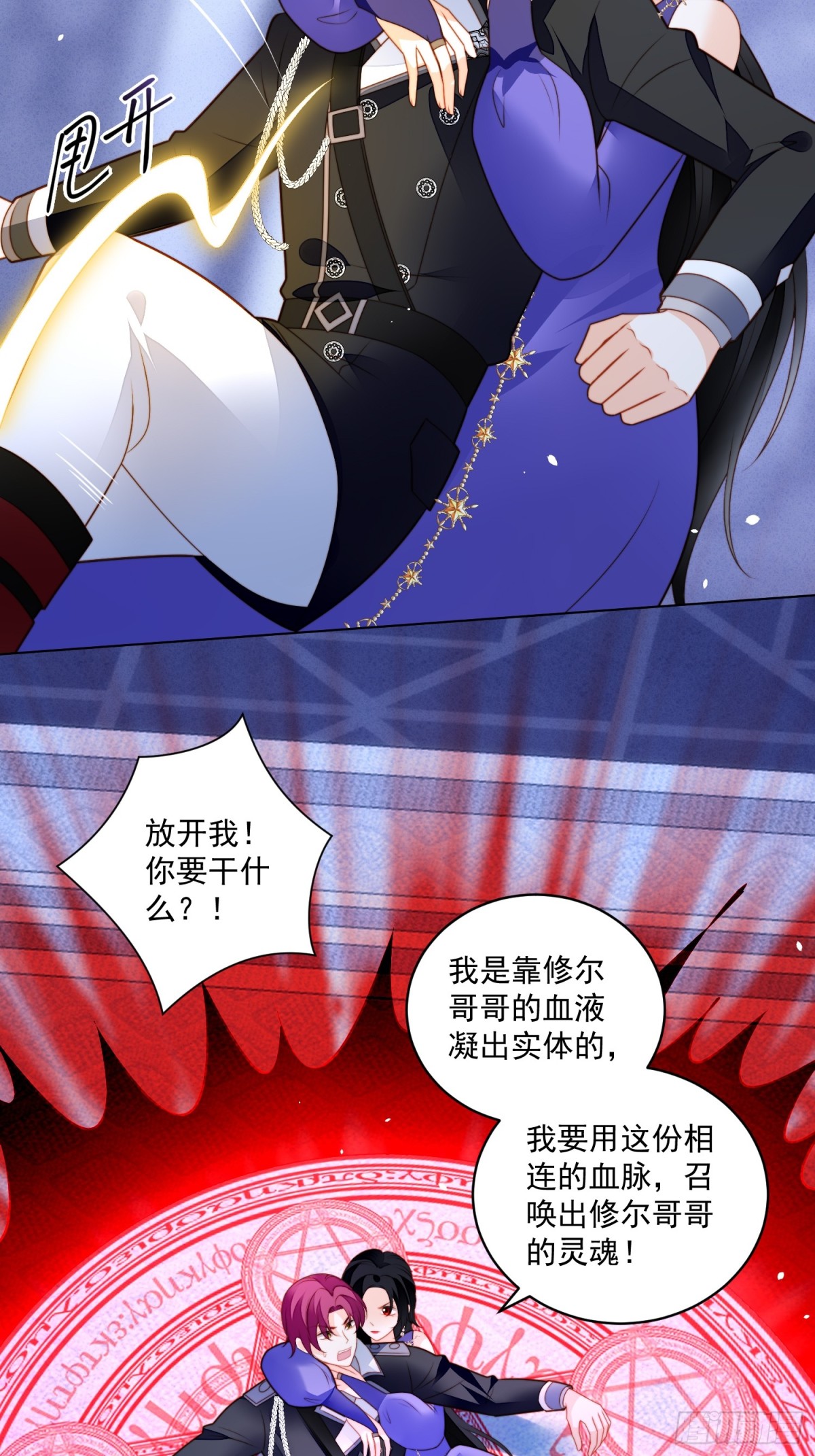 第两百一十七话我喜欢的人是你-第225话