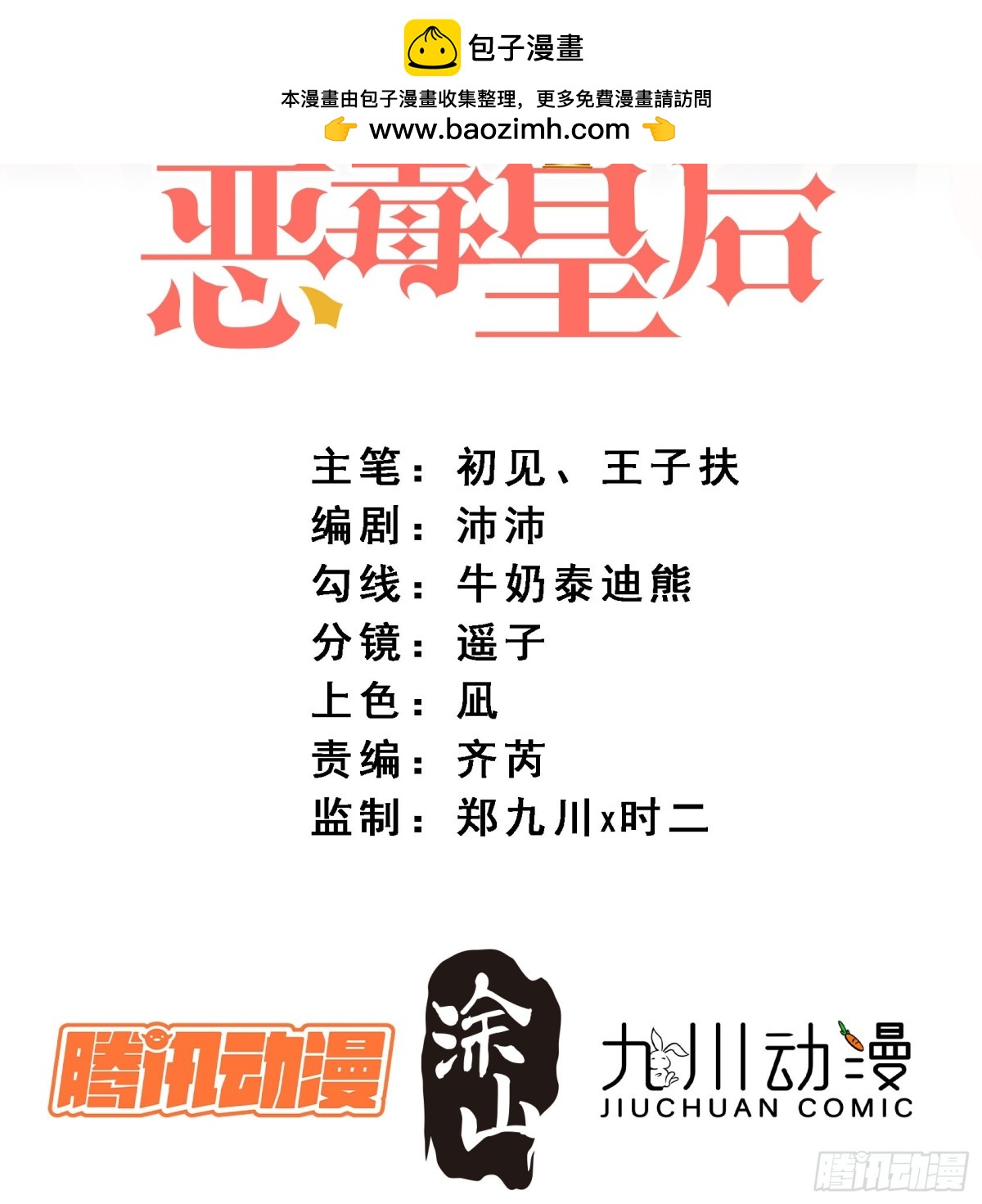 第两百一十七话我喜欢的人是你-第225话