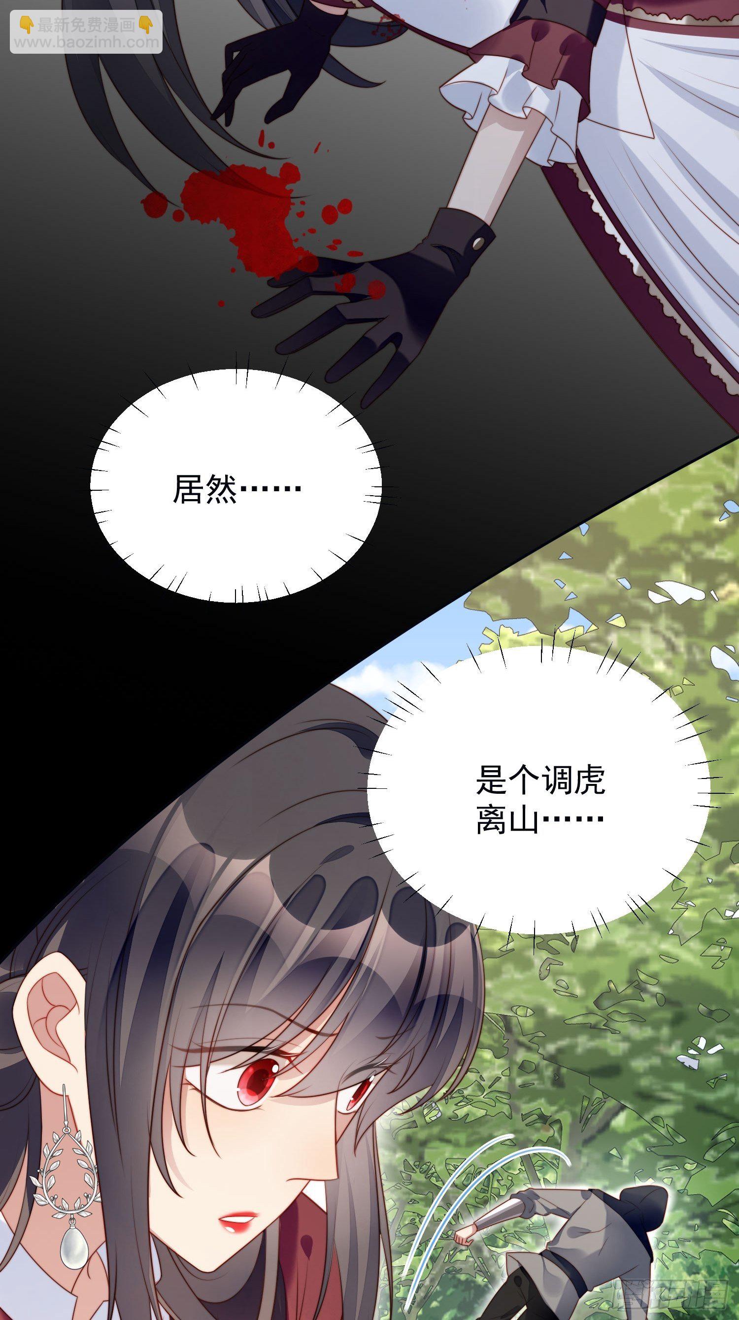 第24话 惊险逃生-第27话