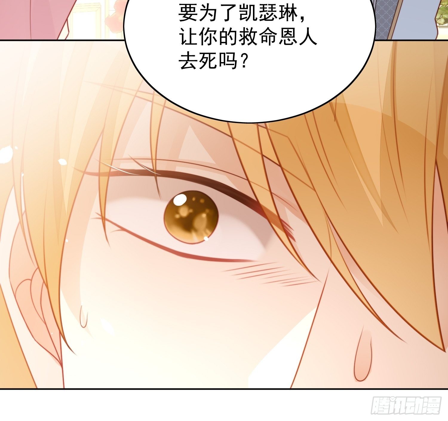 第26话 骑士的忠心-第29话