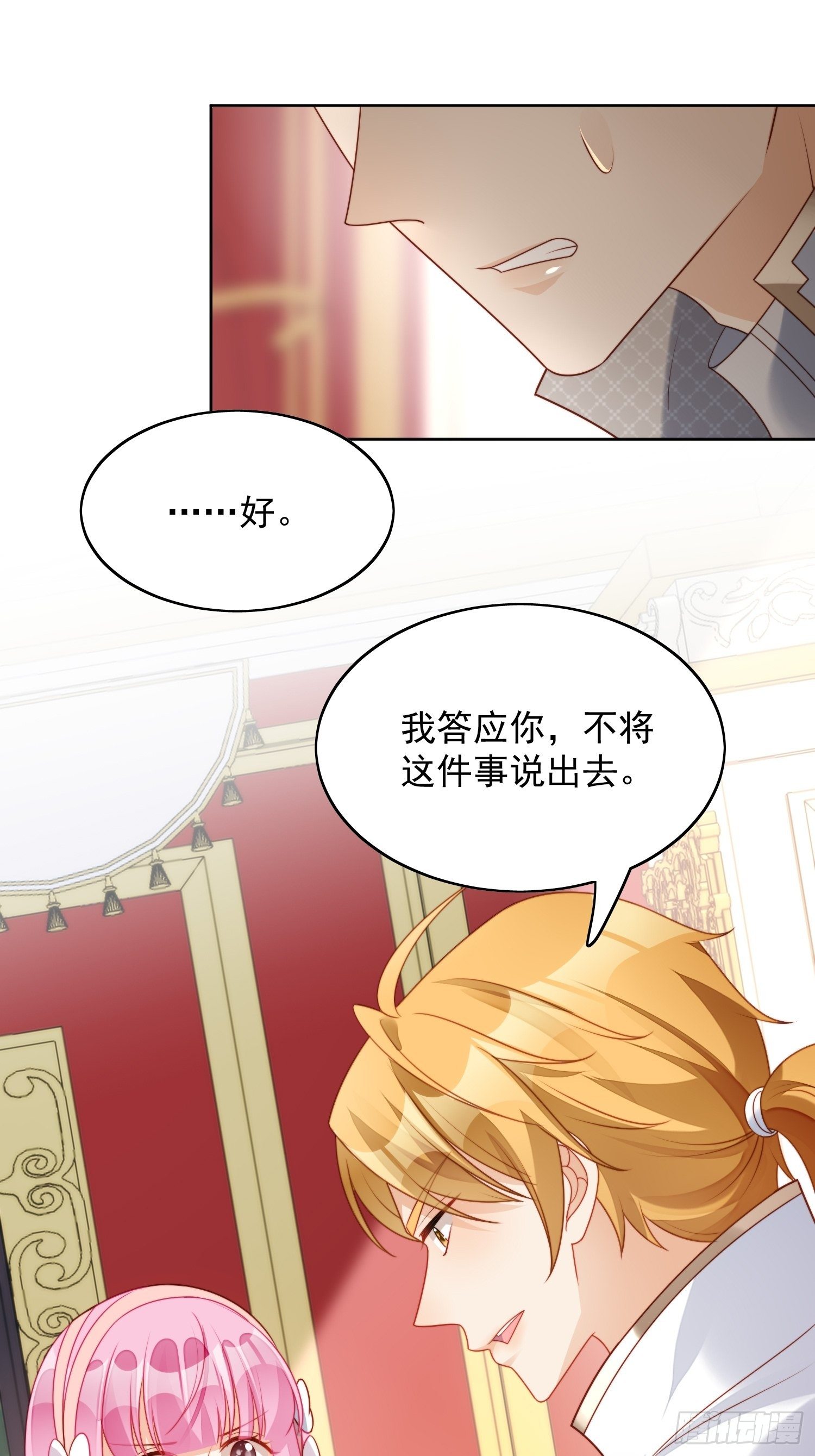 第26话 骑士的忠心-第29话