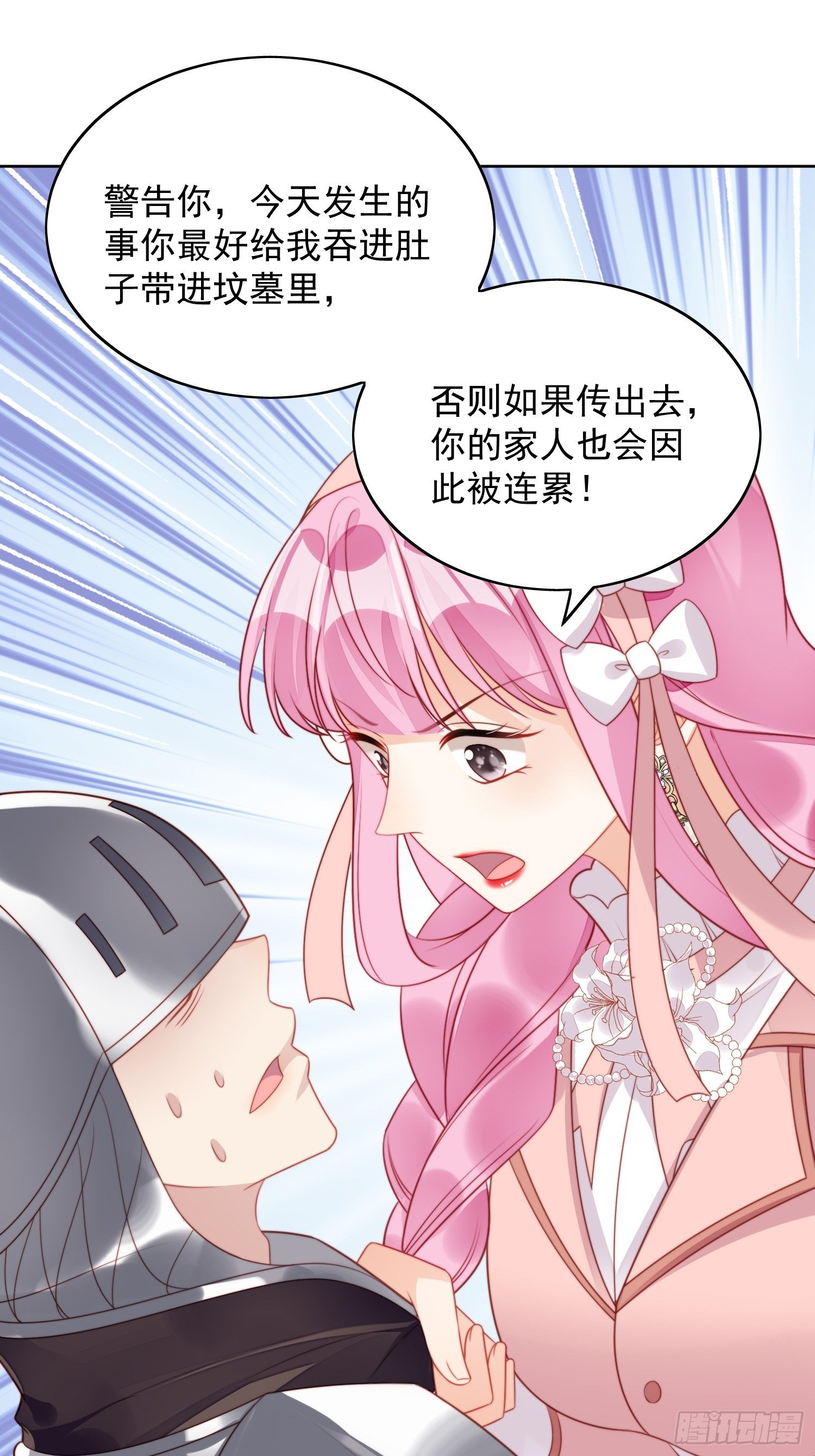第26话 骑士的忠心-第29话