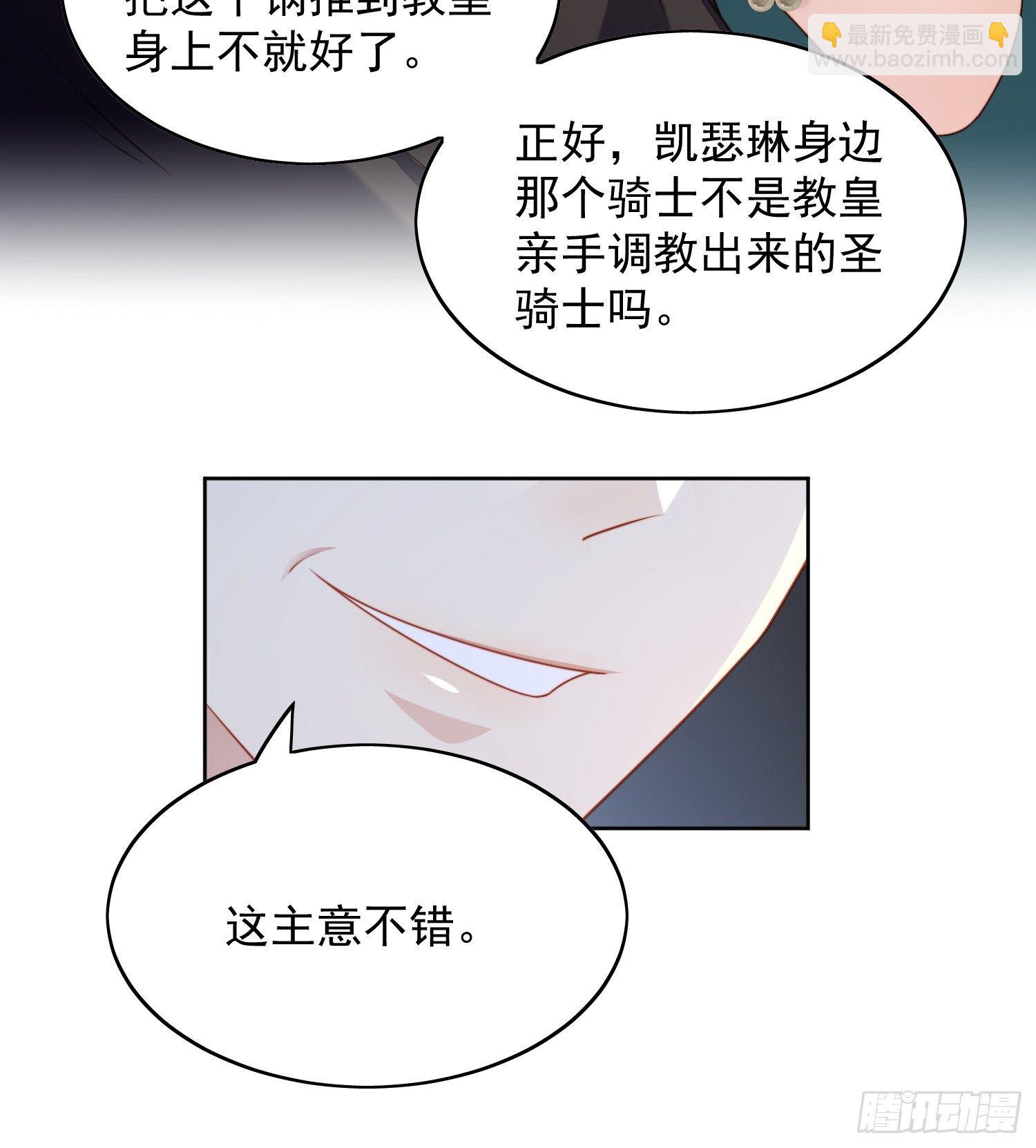 第26话 骑士的忠心-第29话