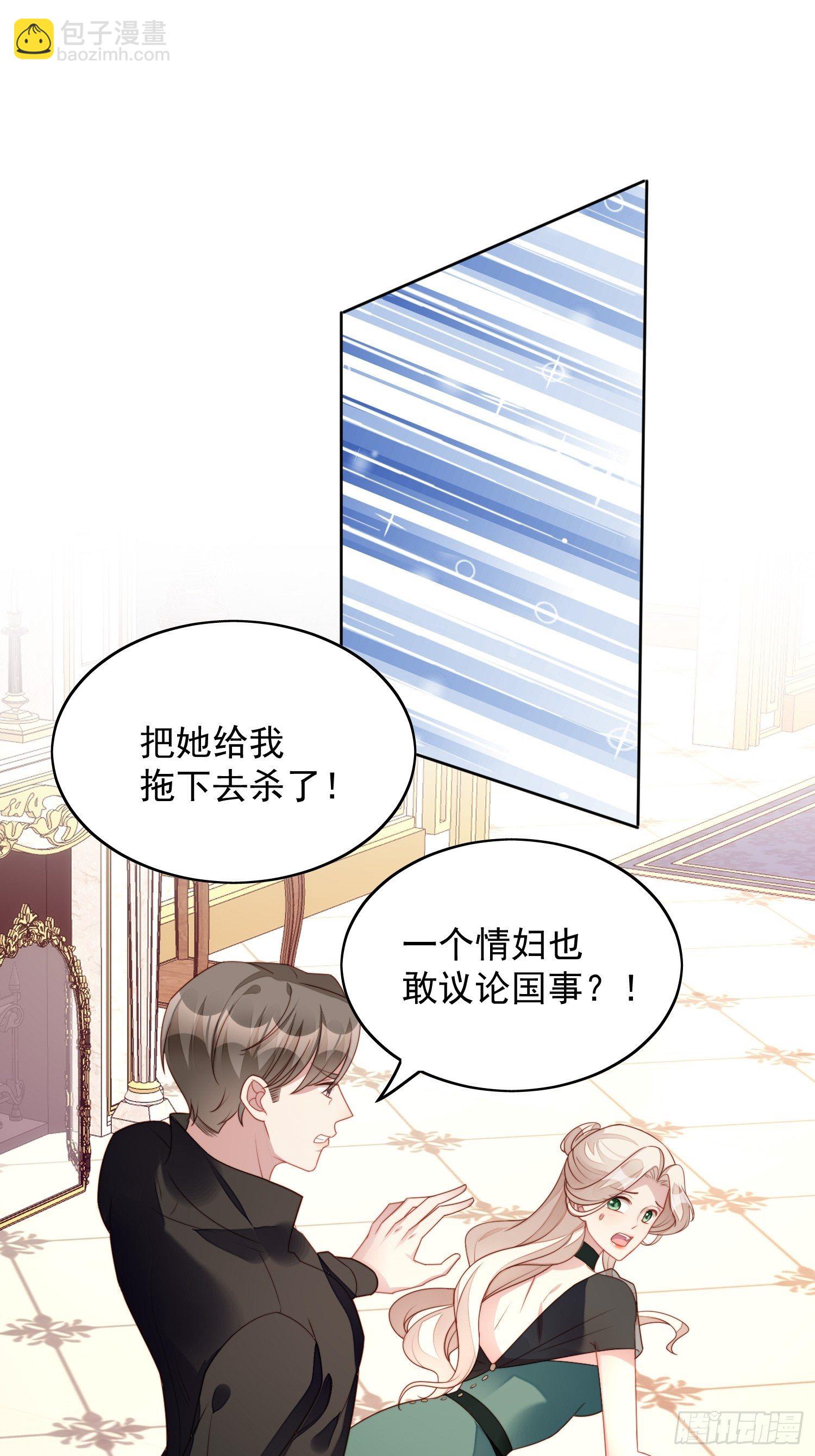 第26话 骑士的忠心-第29话