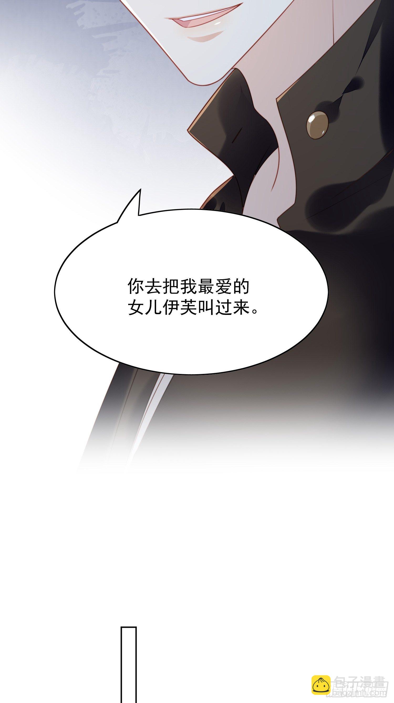 第26话 骑士的忠心-第29话