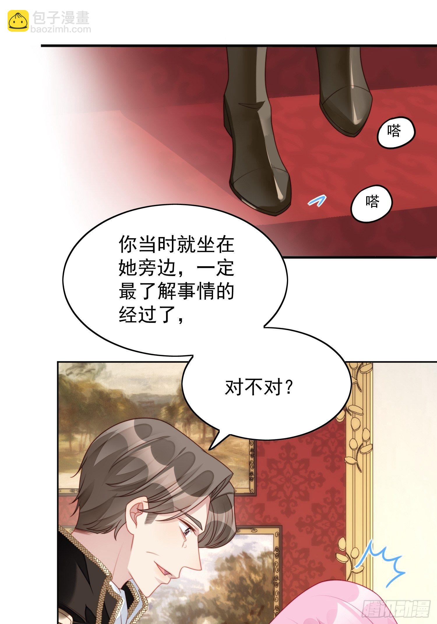 第26话 骑士的忠心-第29话
