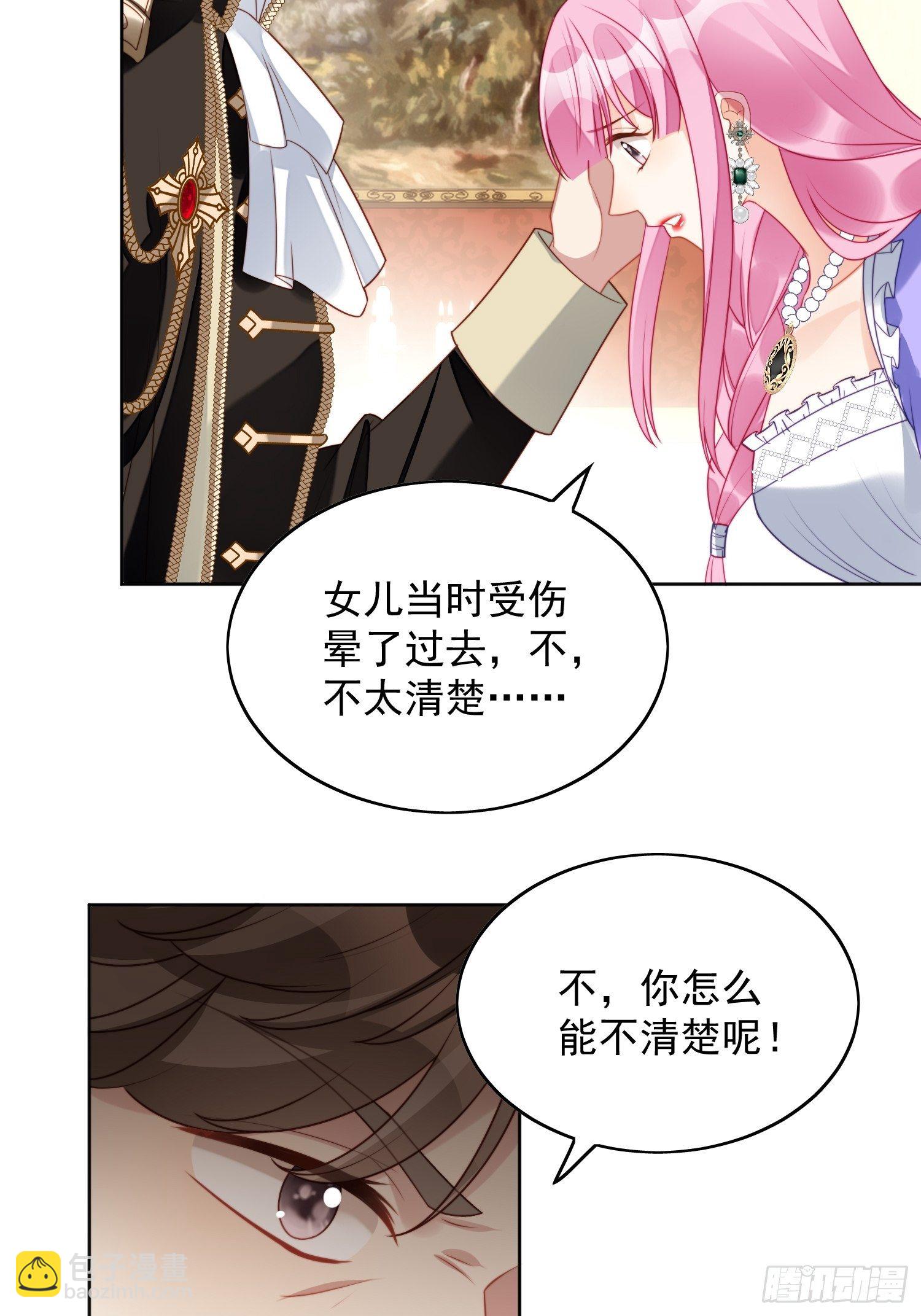 第26话 骑士的忠心-第29话