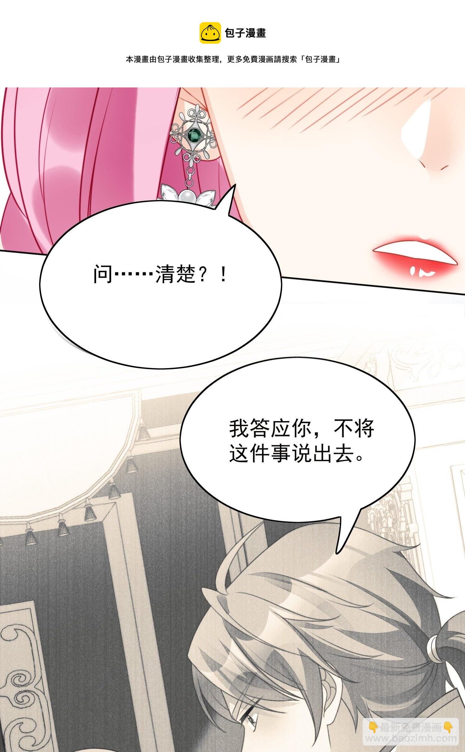 第26话 骑士的忠心-第29话